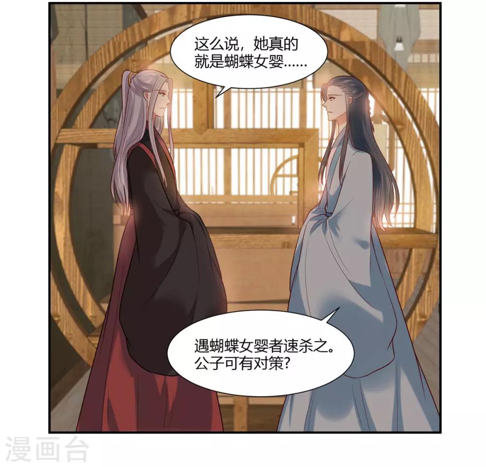 第18话 公子的感情7