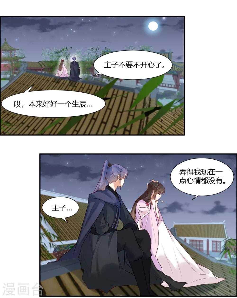 第21话 阿难的小心思1