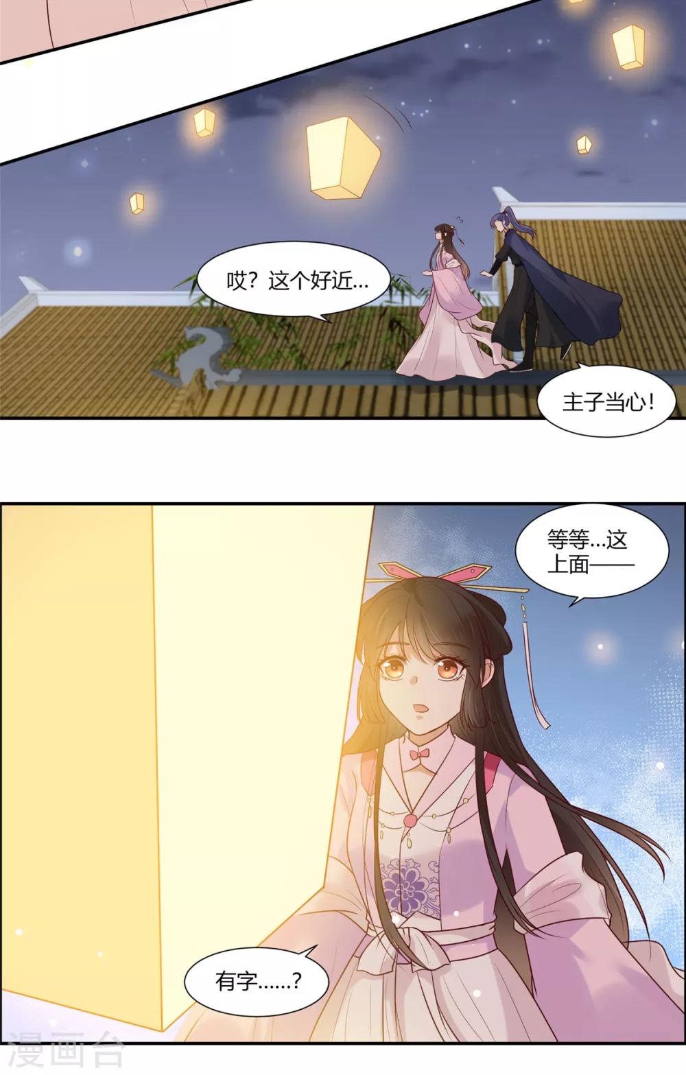 第21话 阿难的小心思11