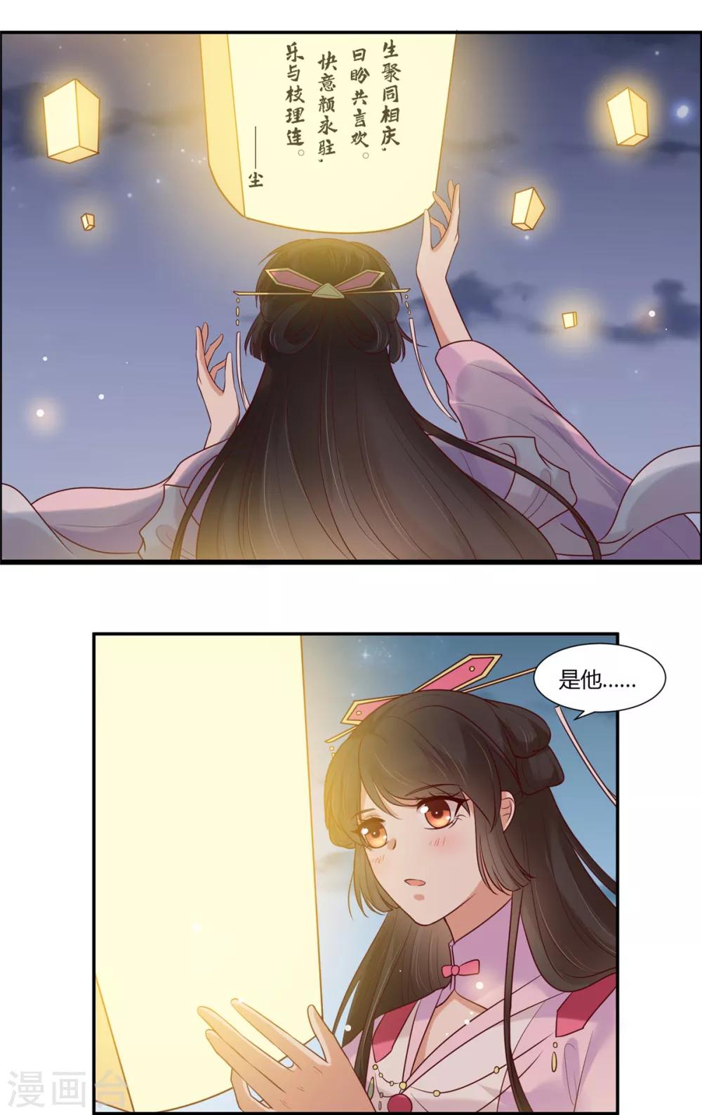 第21话 阿难的小心思12