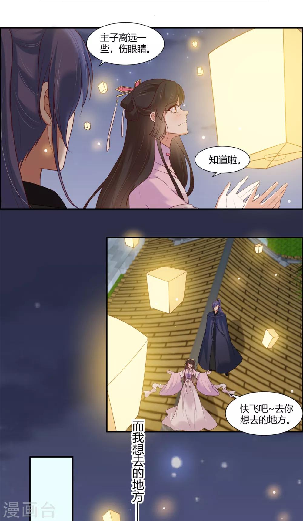 第21话 阿难的小心思13
