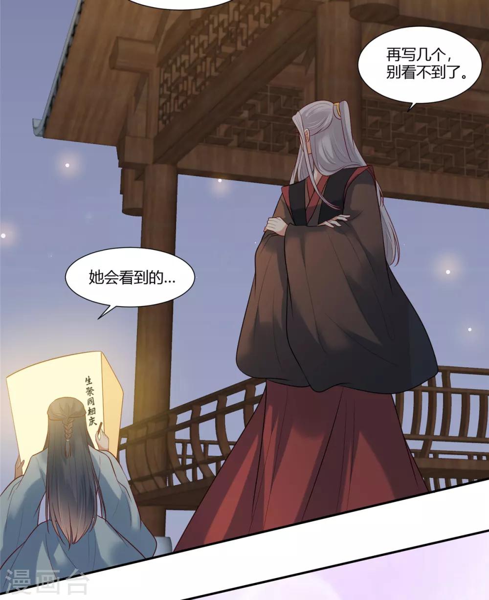 第21话 阿难的小心思15