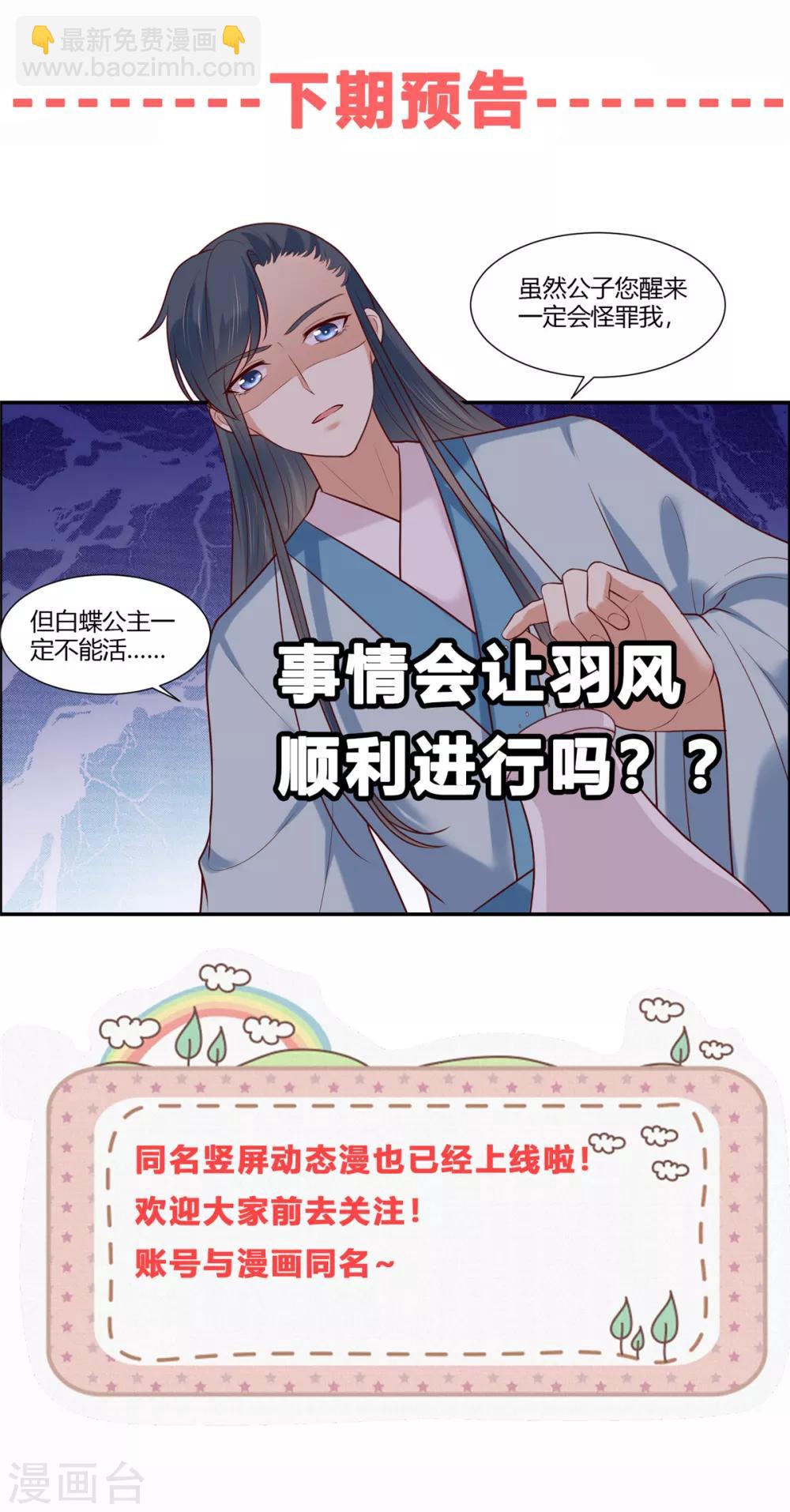 第21话 阿难的小心思17