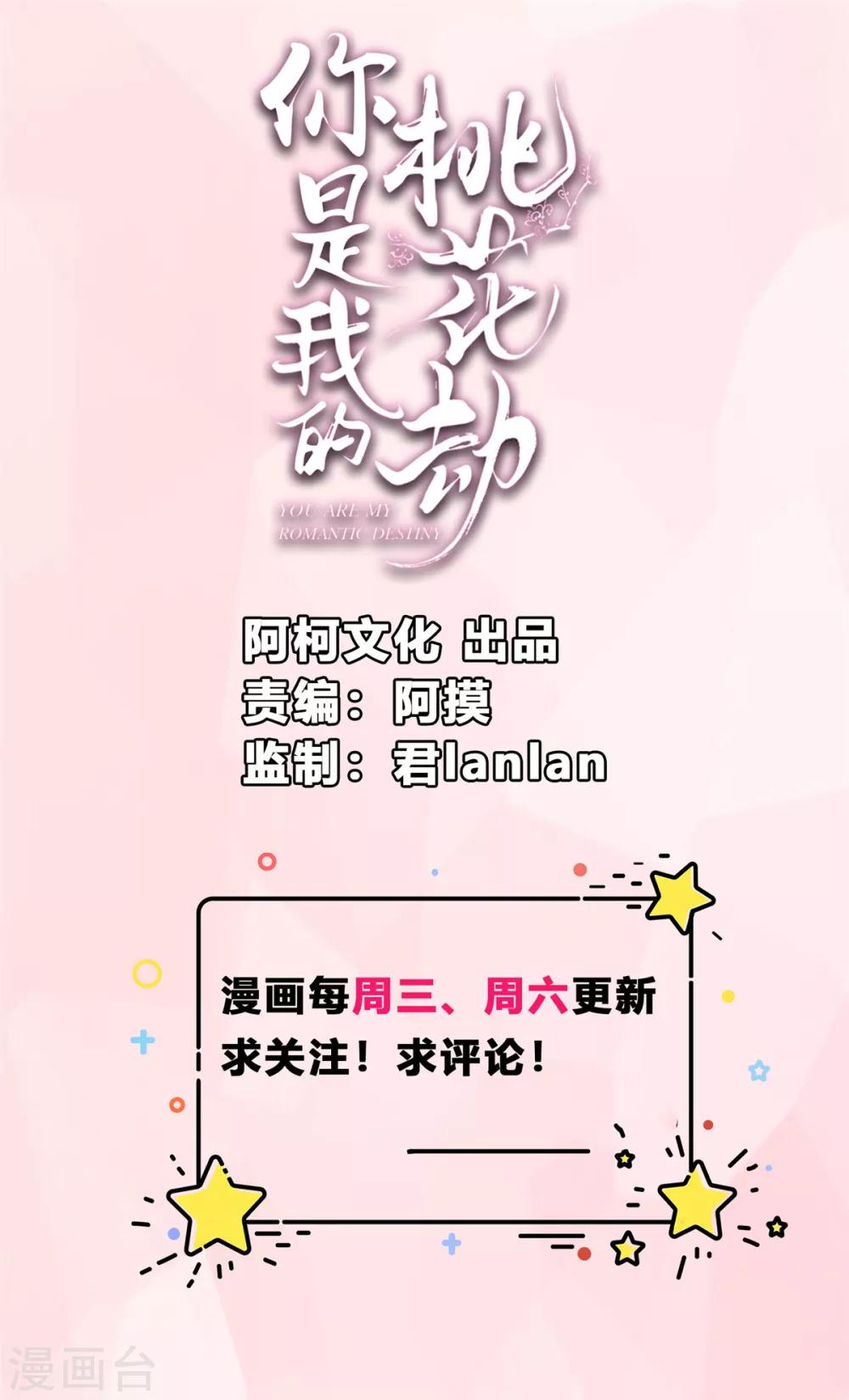 第23话 埋伏！0