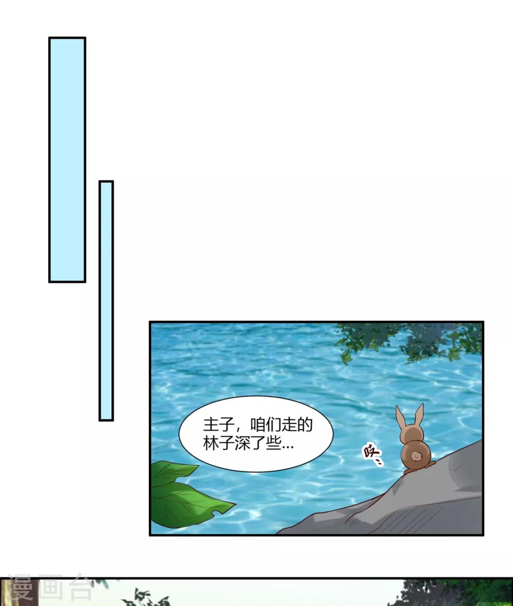 第23话 埋伏！10