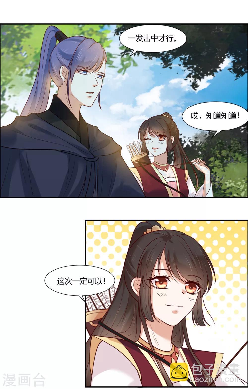 第23话 埋伏！12