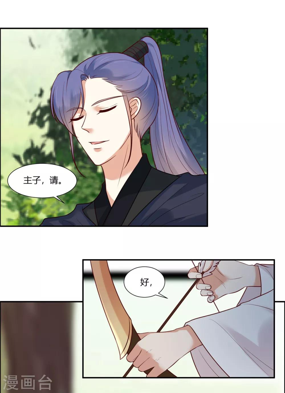 第23话 埋伏！13