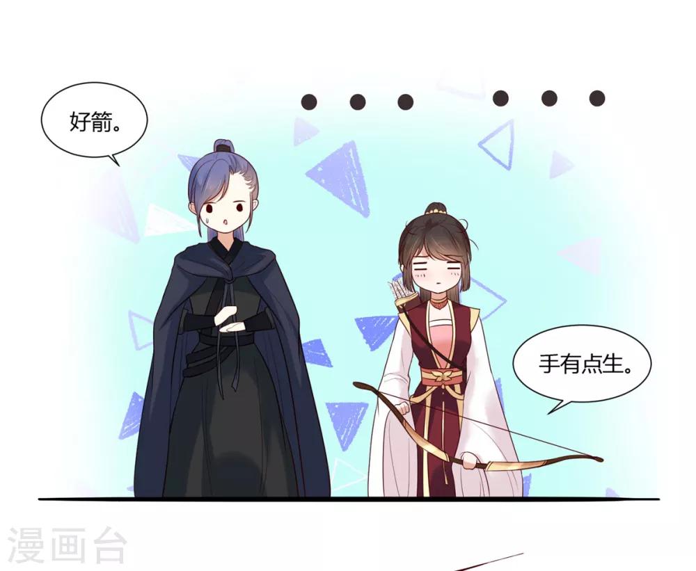 第23话 埋伏！16