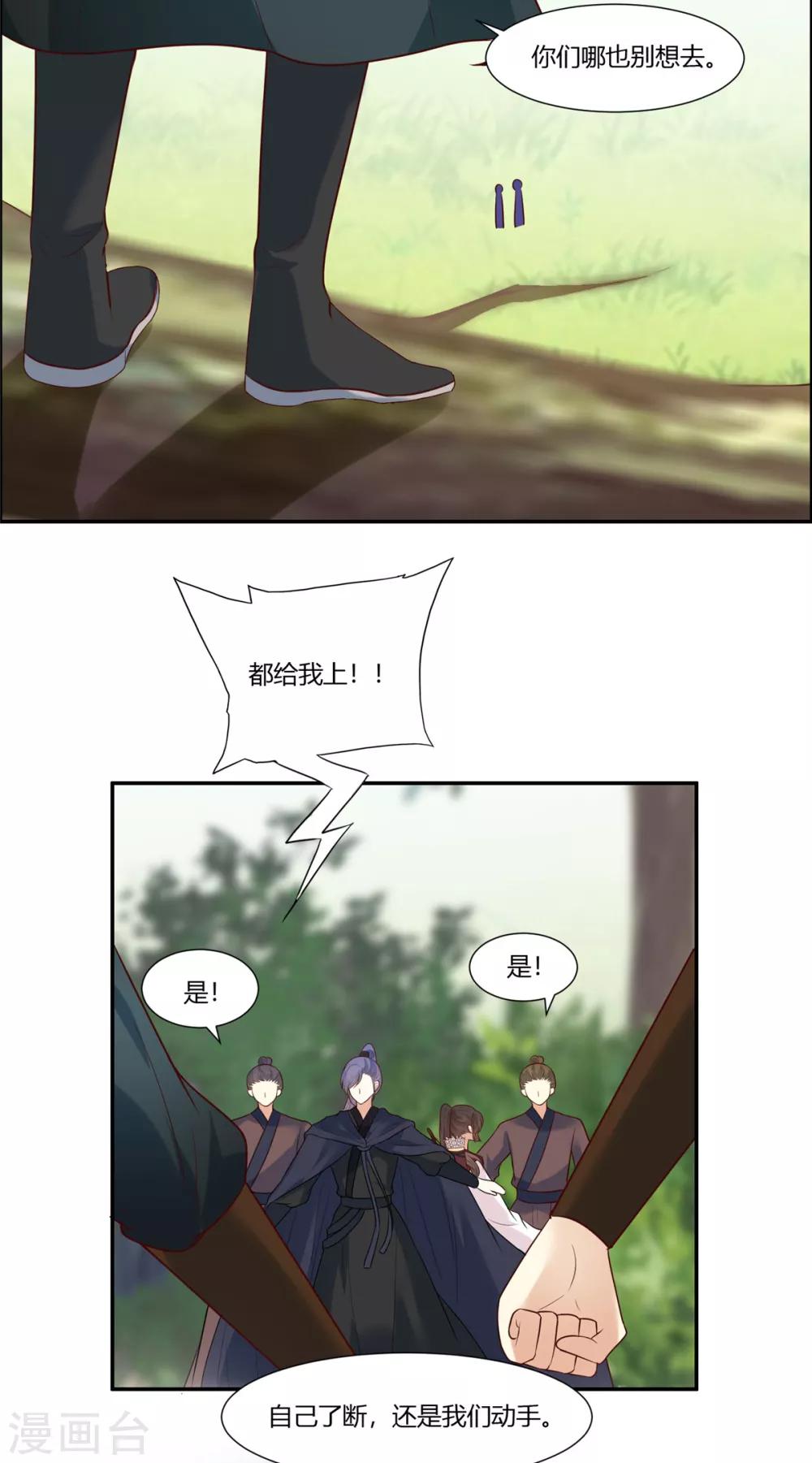 第23话 埋伏！20