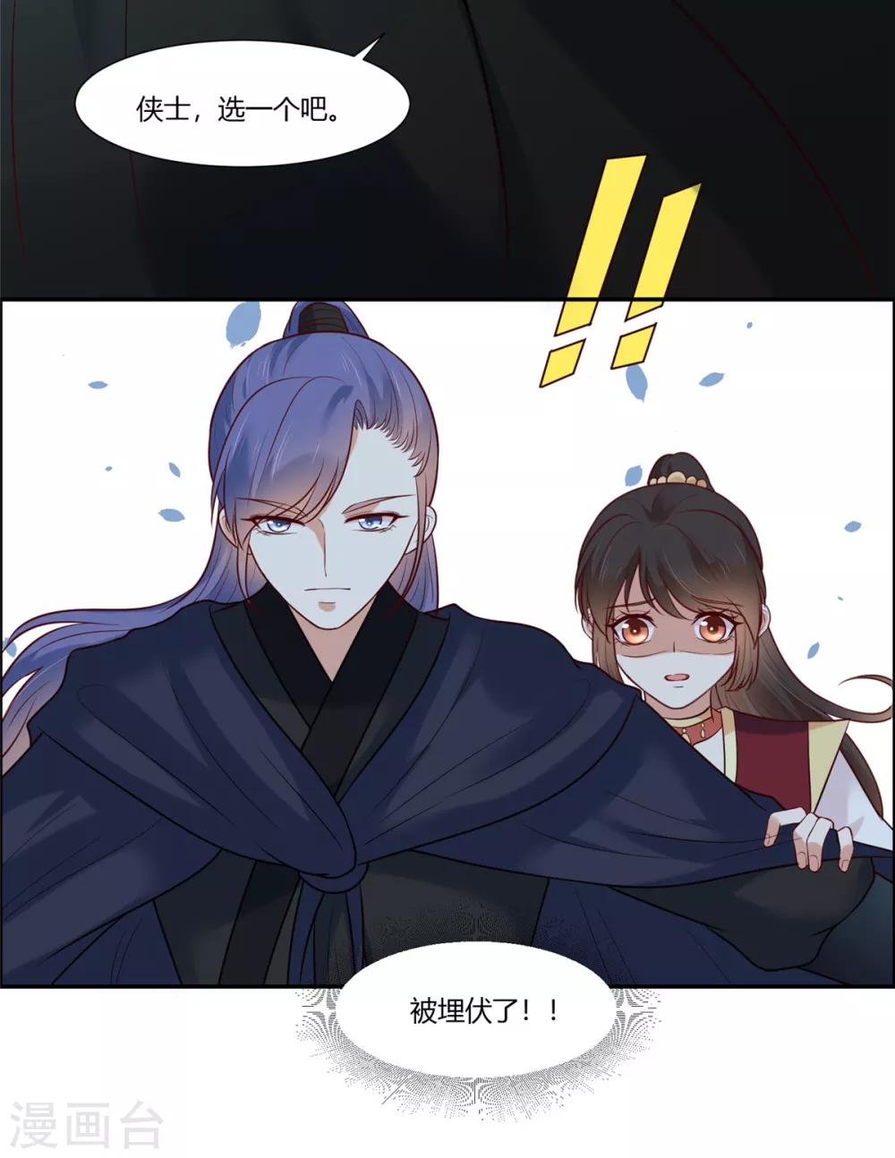 第23话 埋伏！22