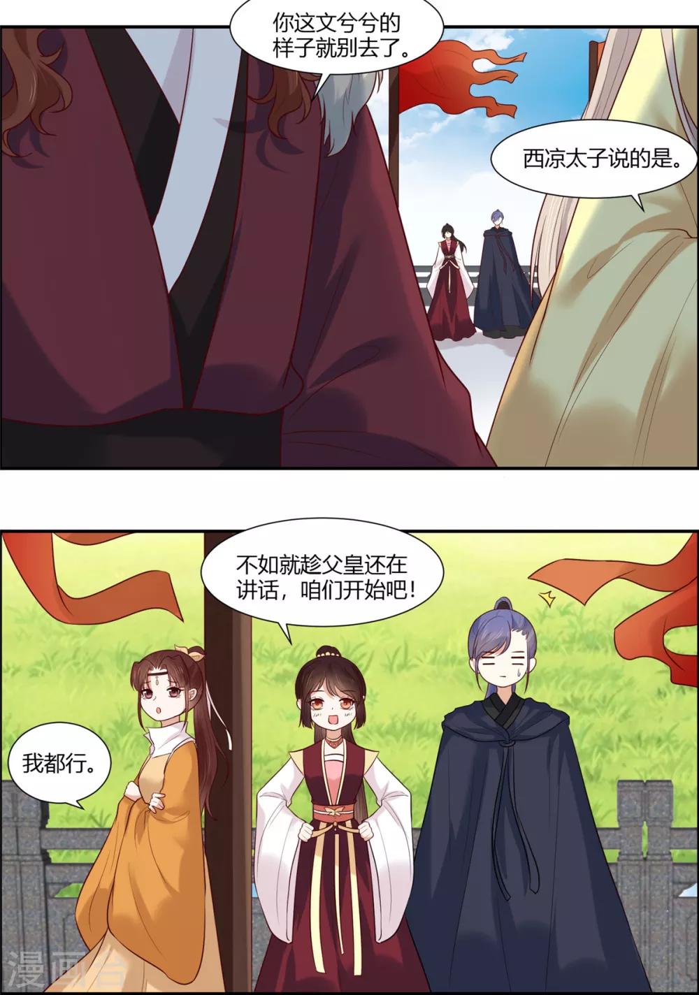 第23话 埋伏！3