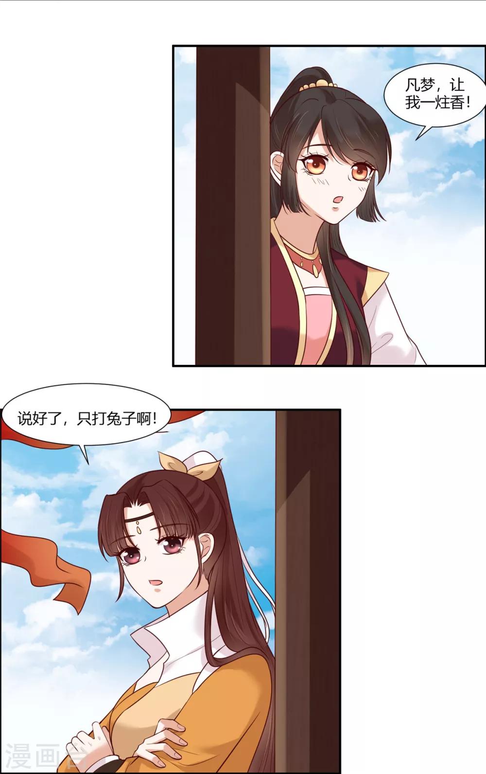 第23话 埋伏！4