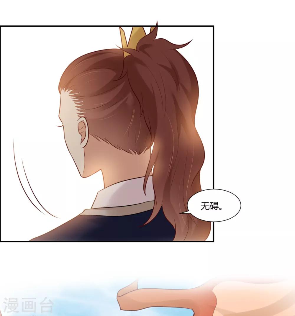 第23话 埋伏！7