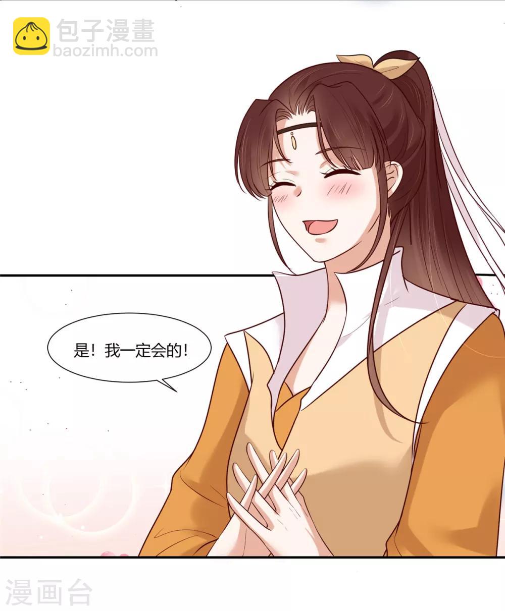 第23话 埋伏！9