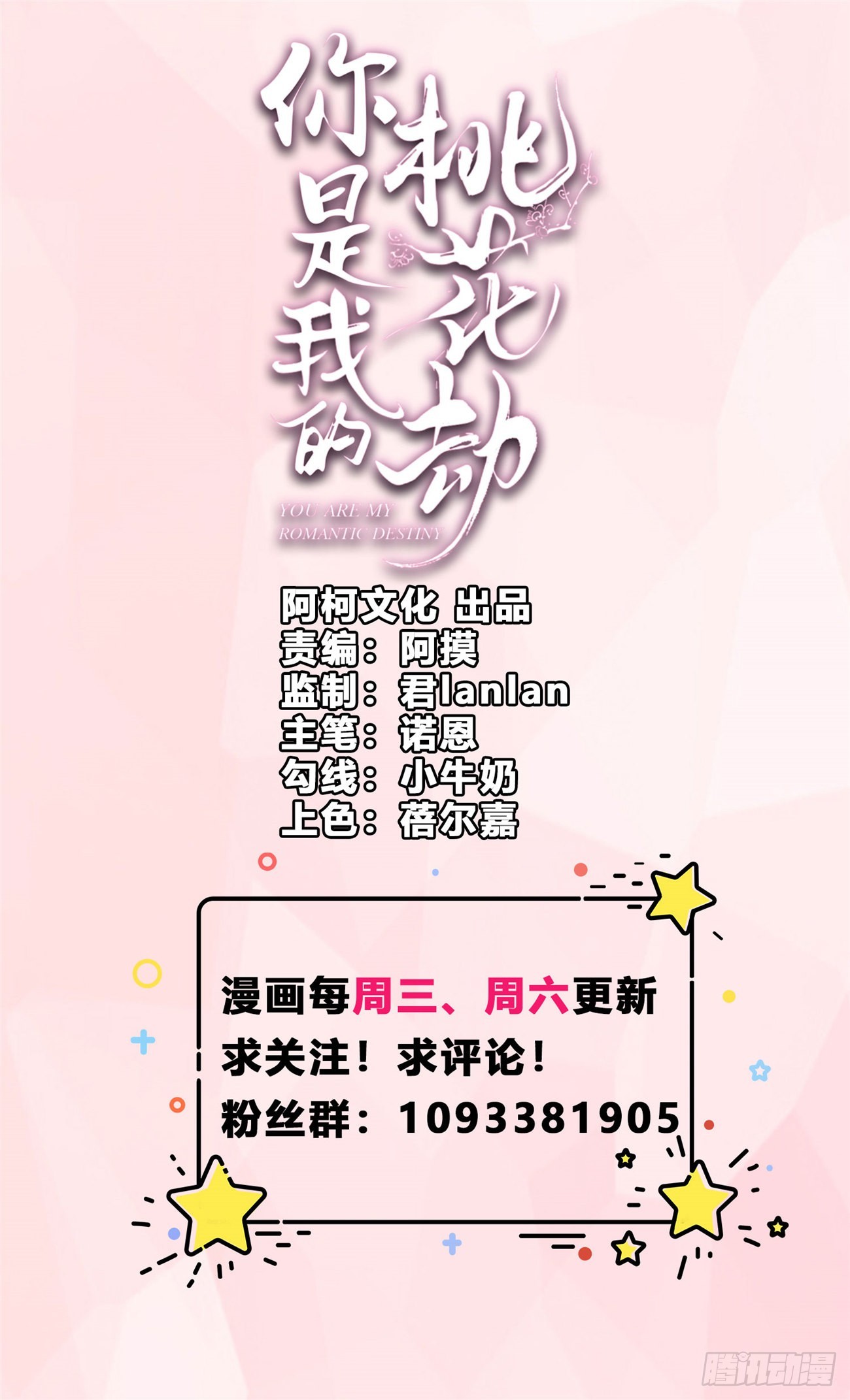 第30话 哪来的醋味0