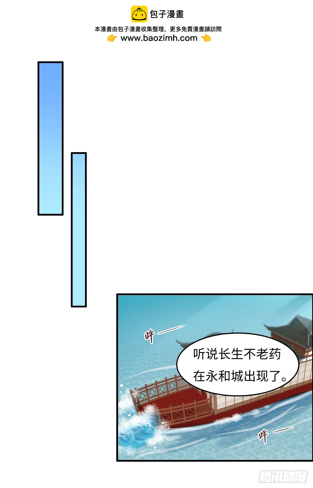 第30话 哪来的醋味1