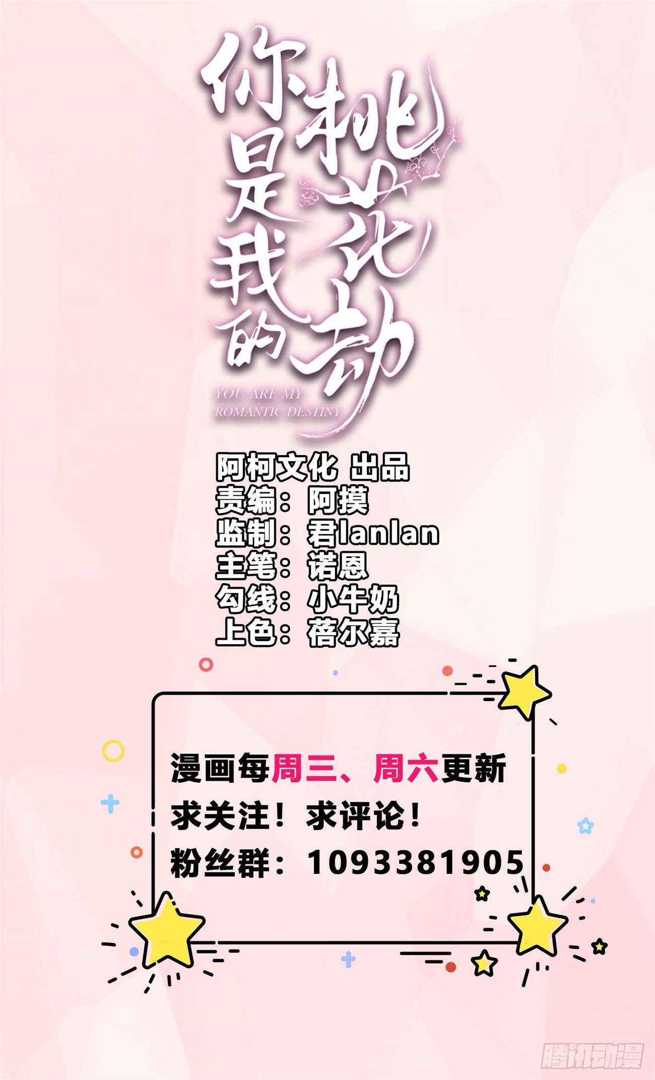 第31话 长生教传闻0