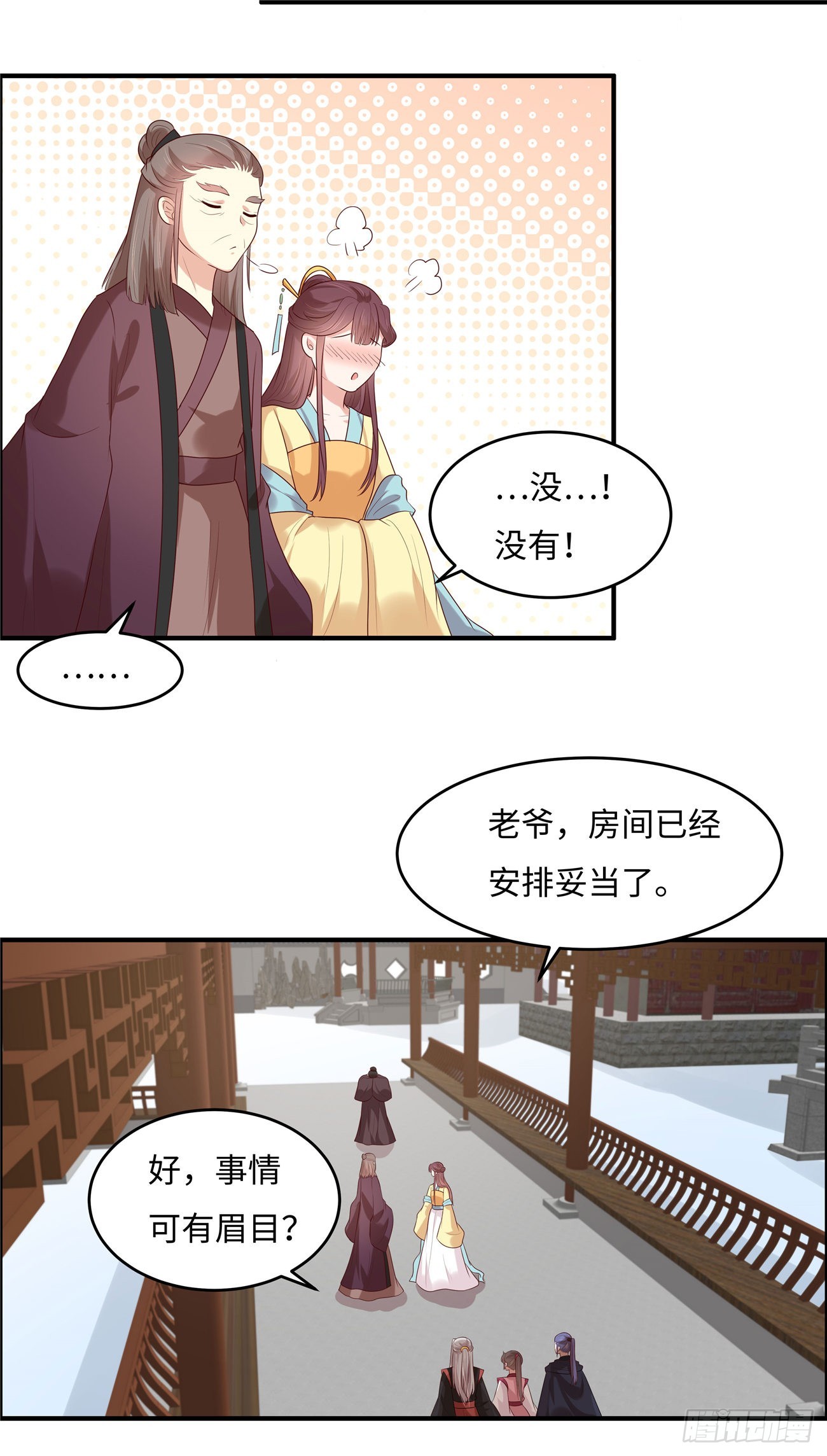 第31话 长生教传闻12