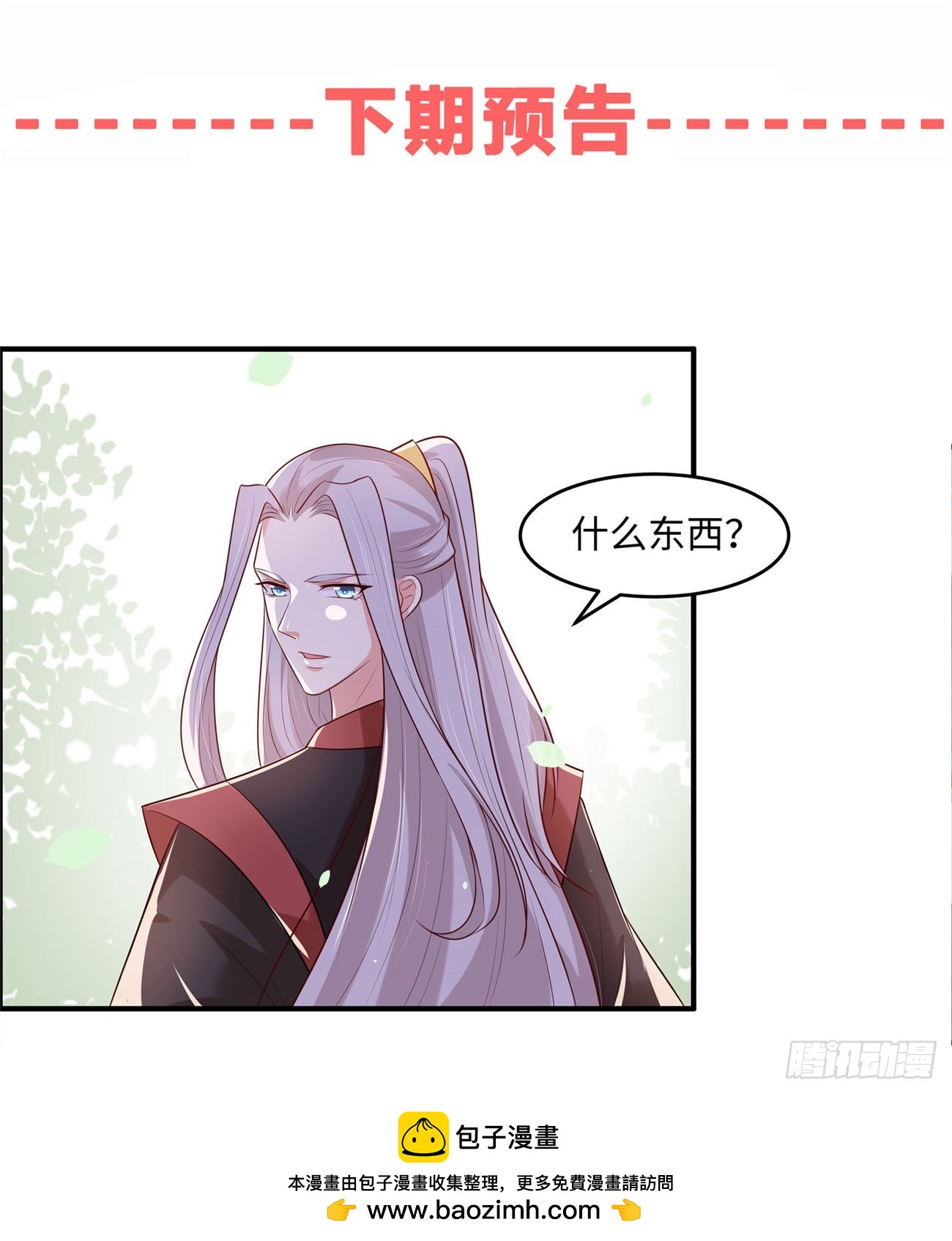 第31话 长生教传闻16