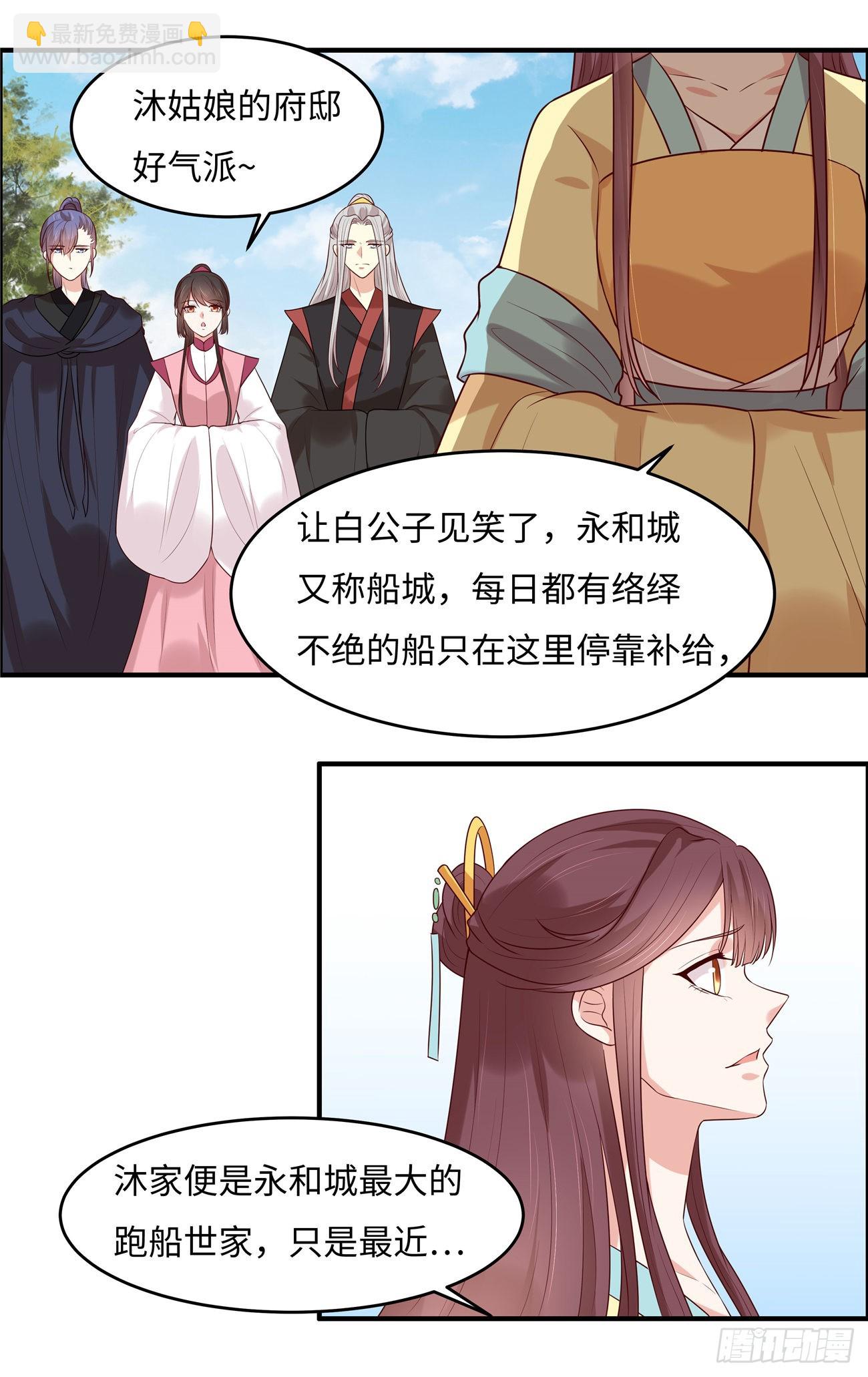 第31话 长生教传闻2