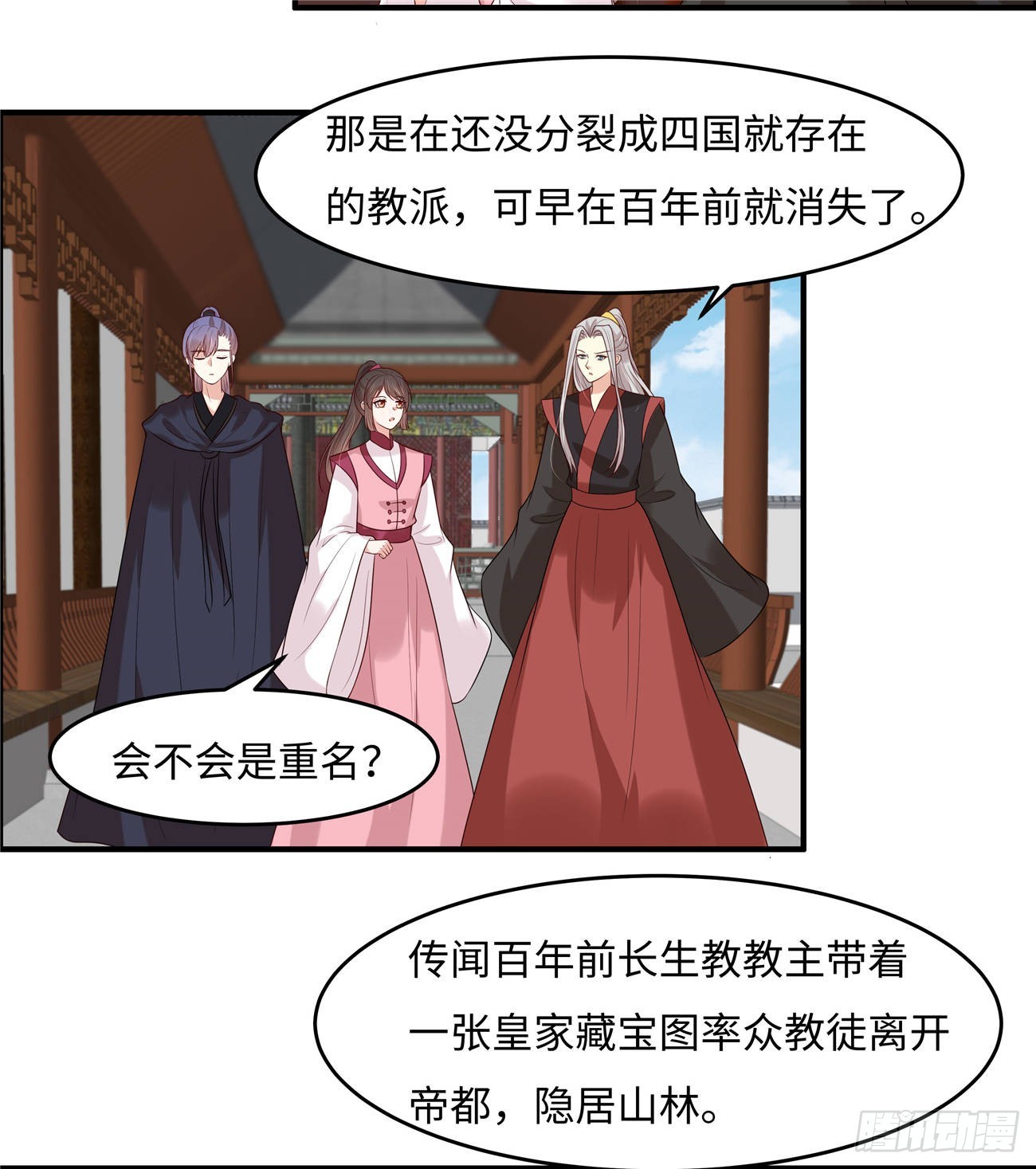 第31话 长生教传闻5
