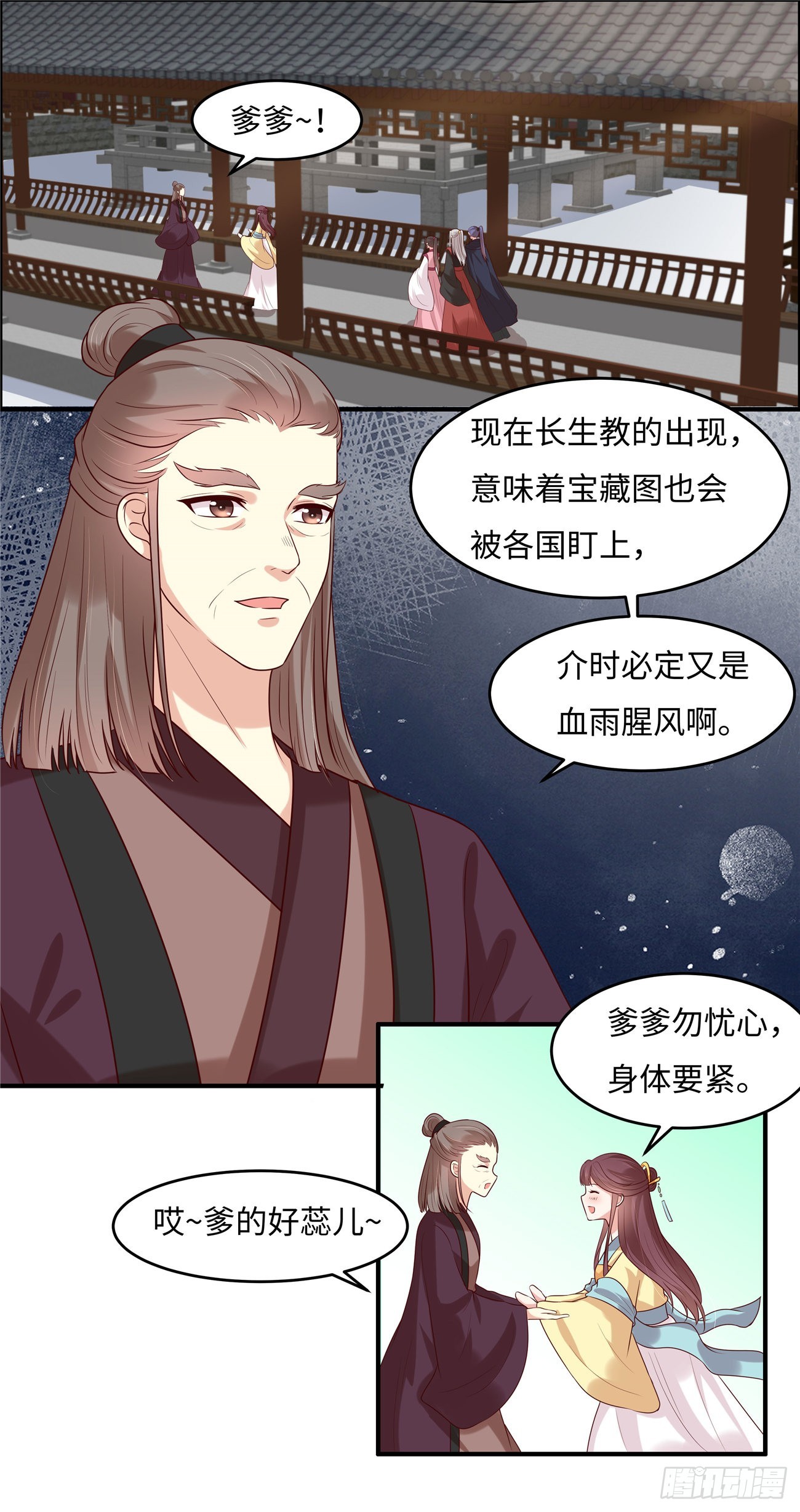 第31话 长生教传闻6