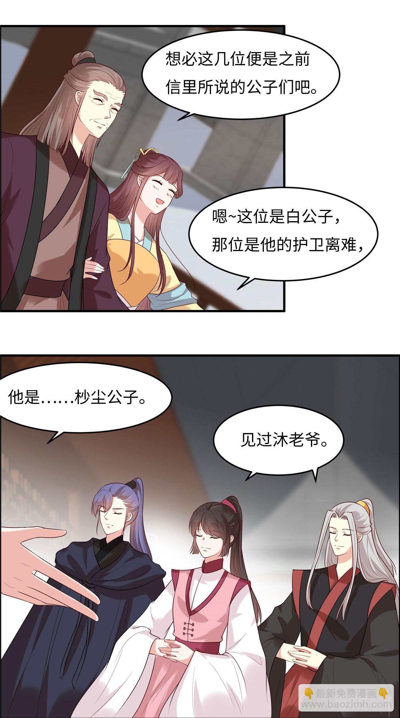 第31话 长生教传闻7