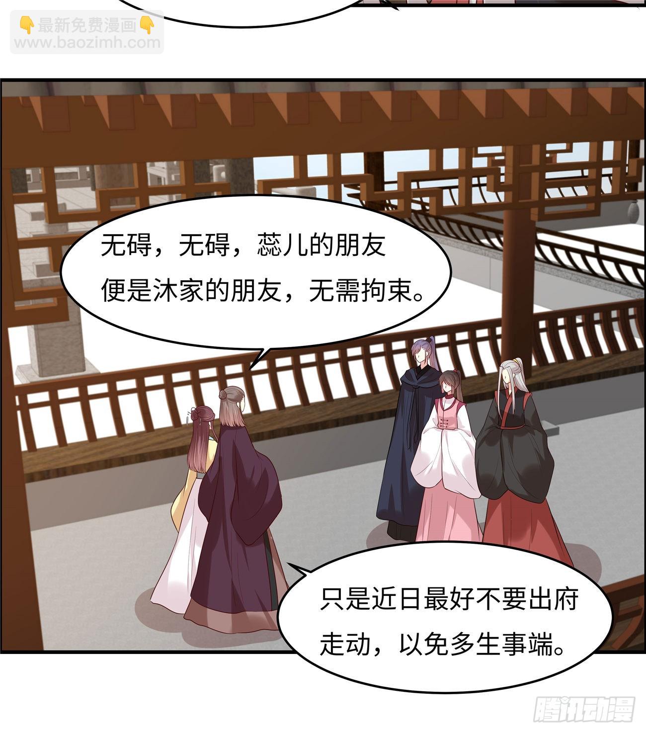 第31话 长生教传闻9