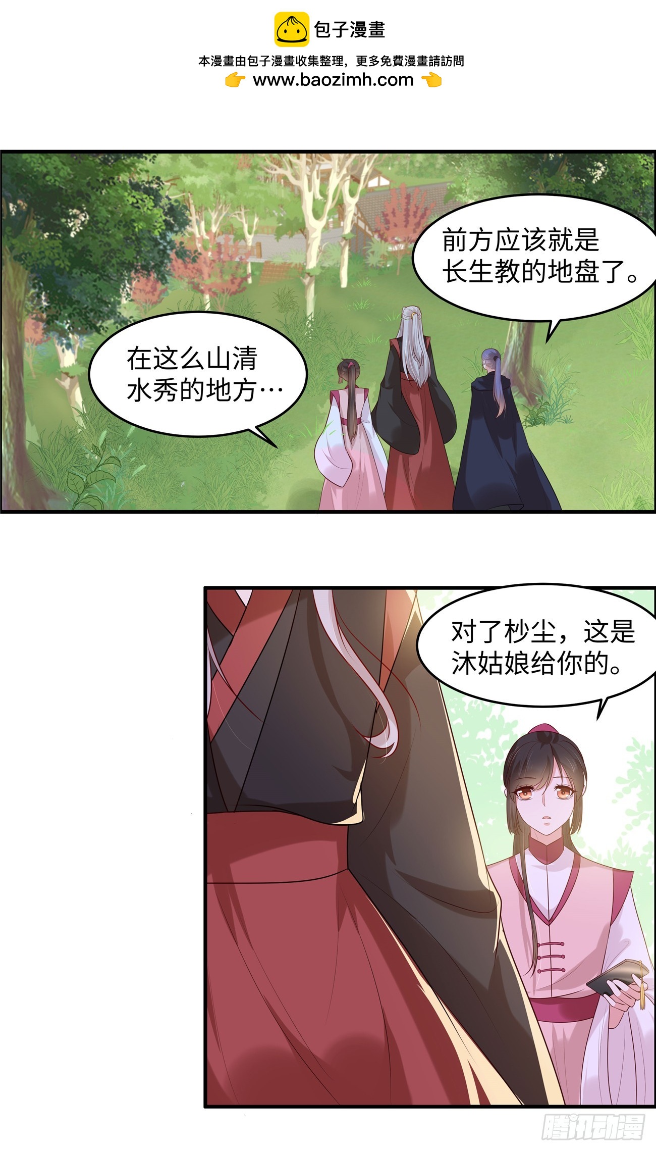 第32话 好美的男子1