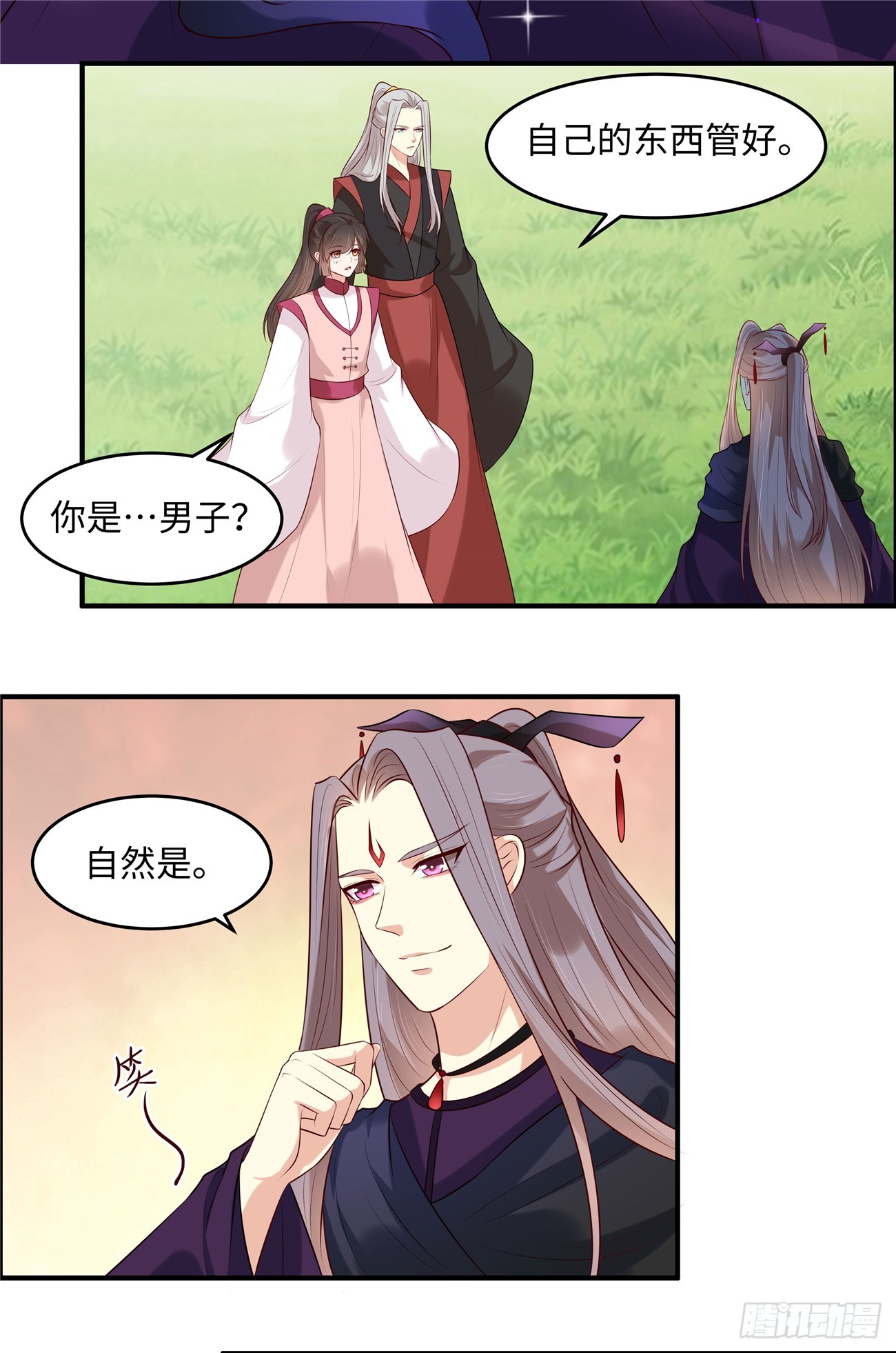 第32话 好美的男子11