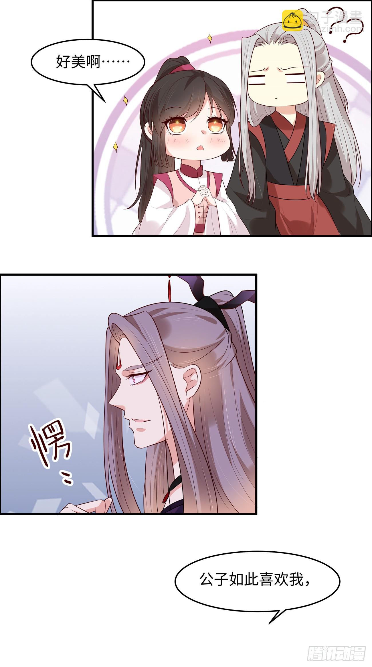 第32话 好美的男子12