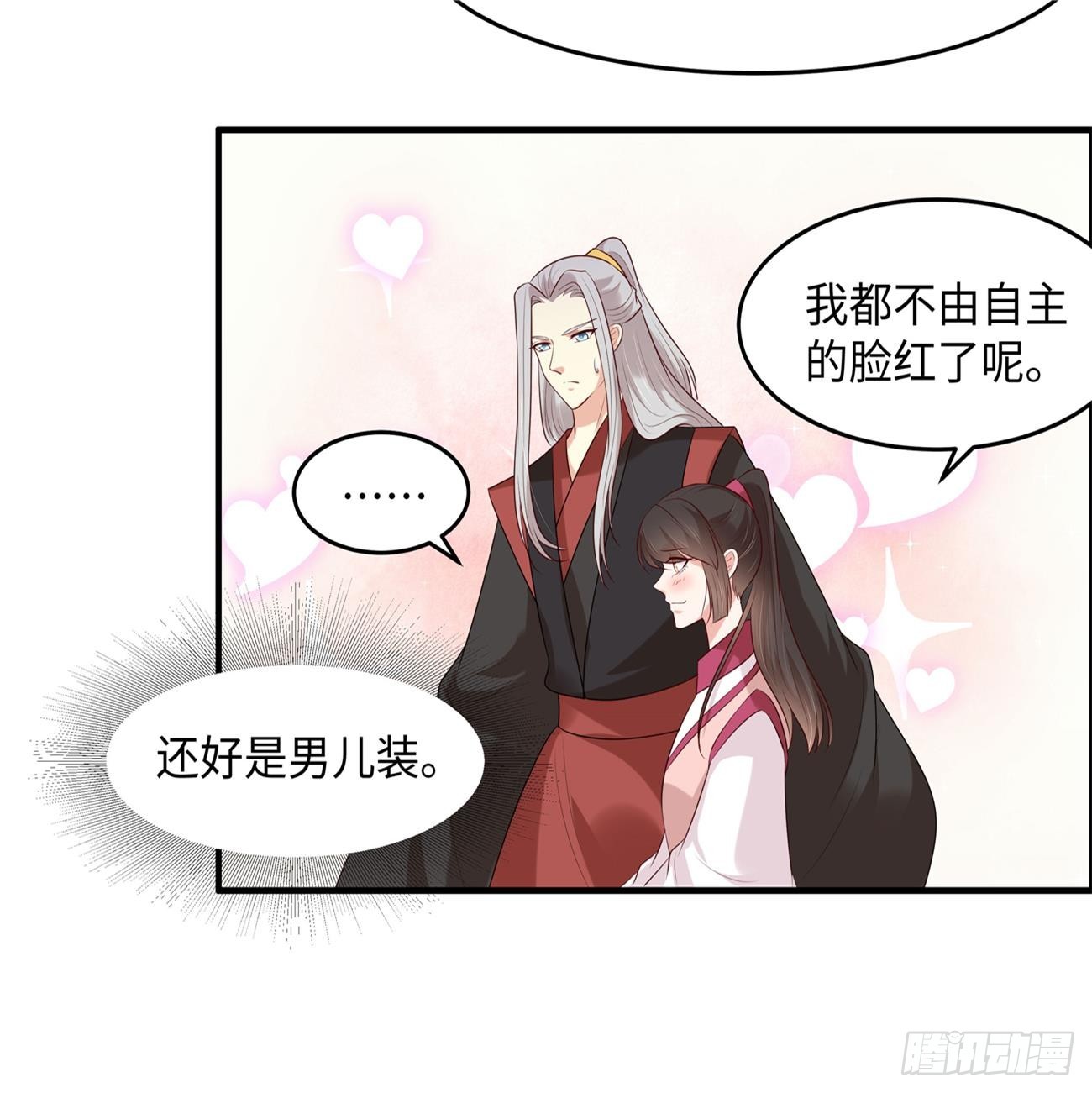 第32话 好美的男子16