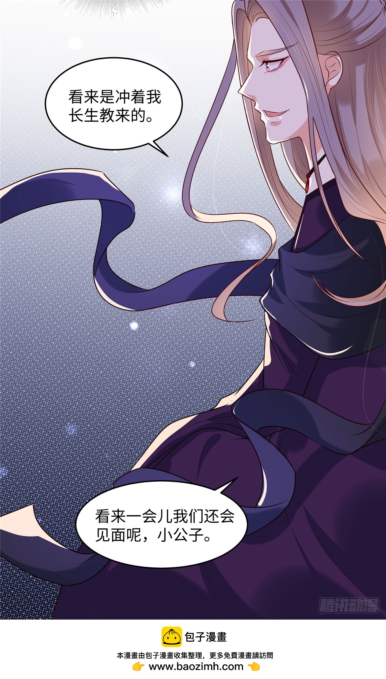 第32话 好美的男子18