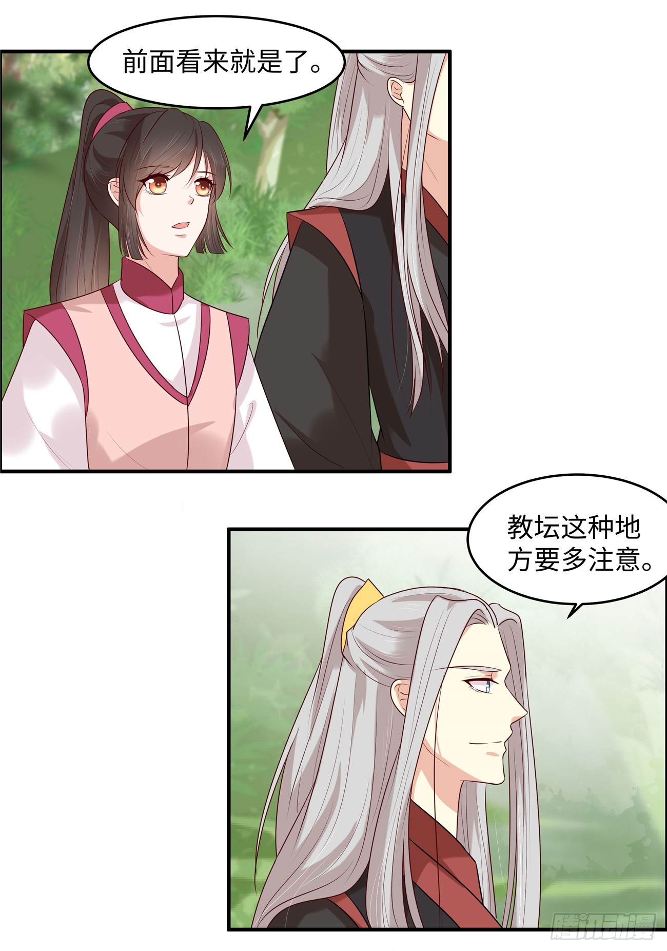 第32话 好美的男子4
