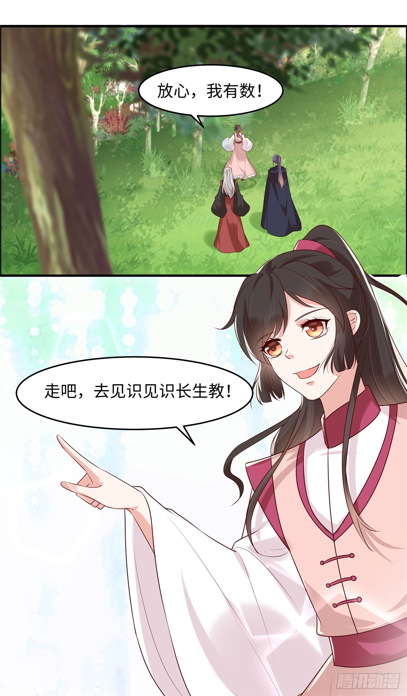 第32话 好美的男子5
