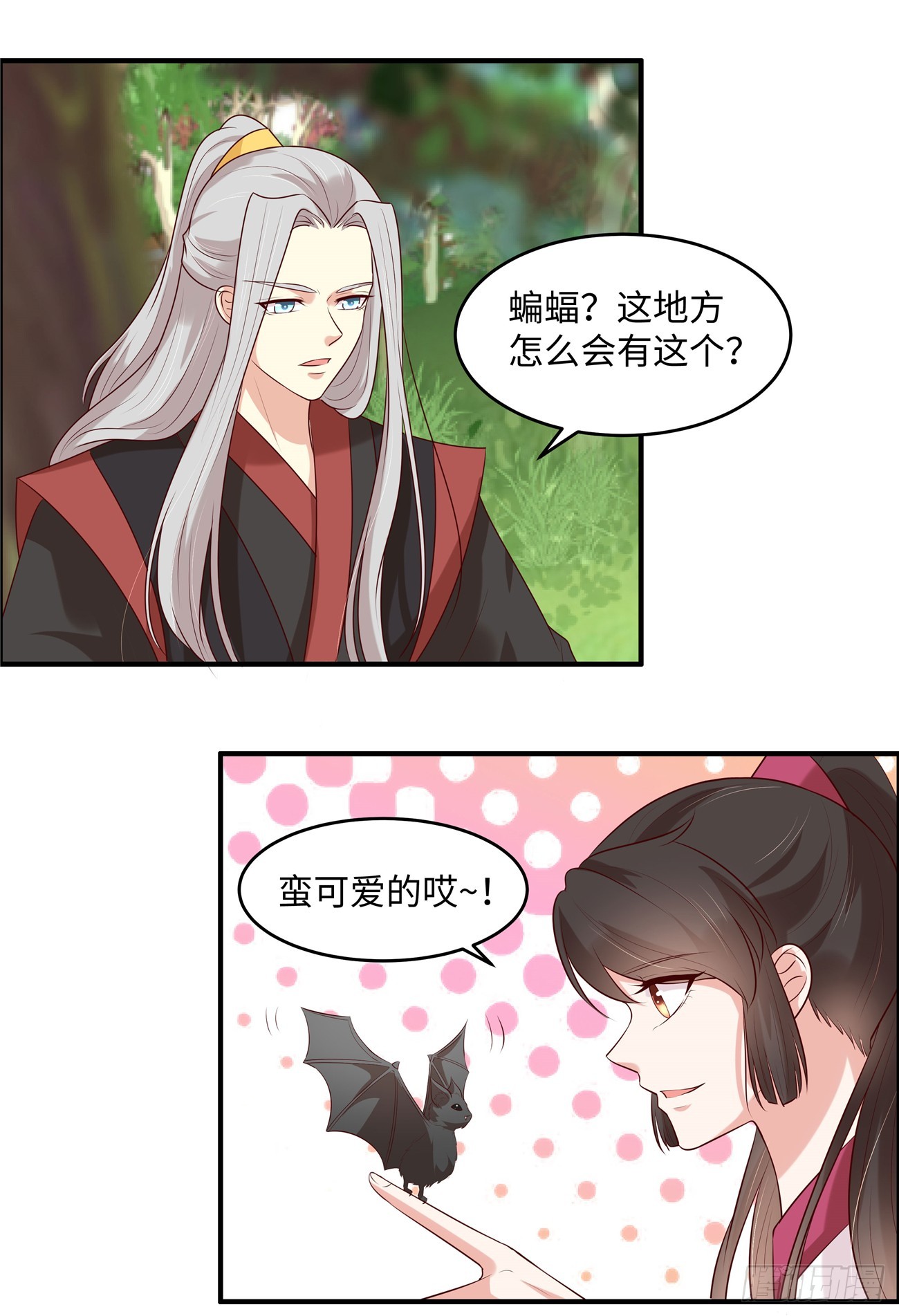 第32话 好美的男子7