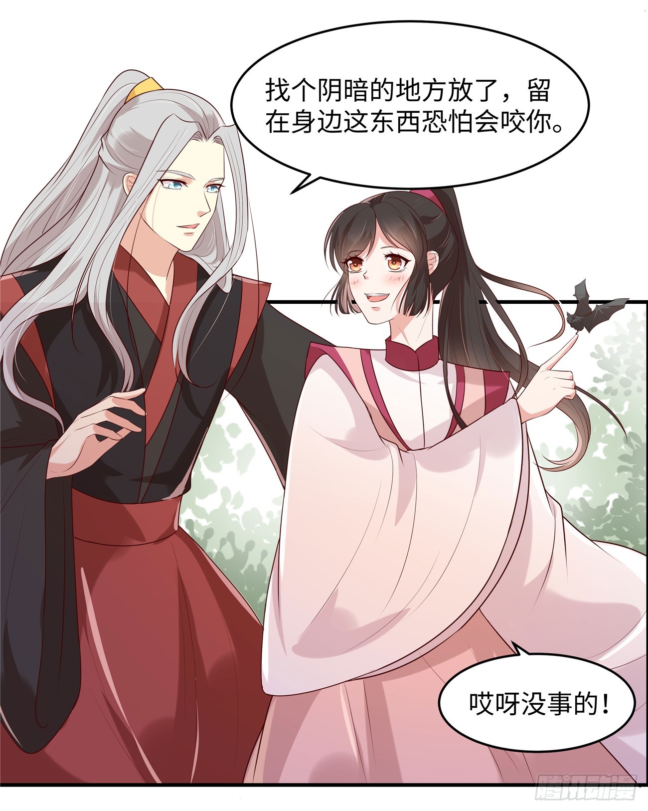 第32话 好美的男子8