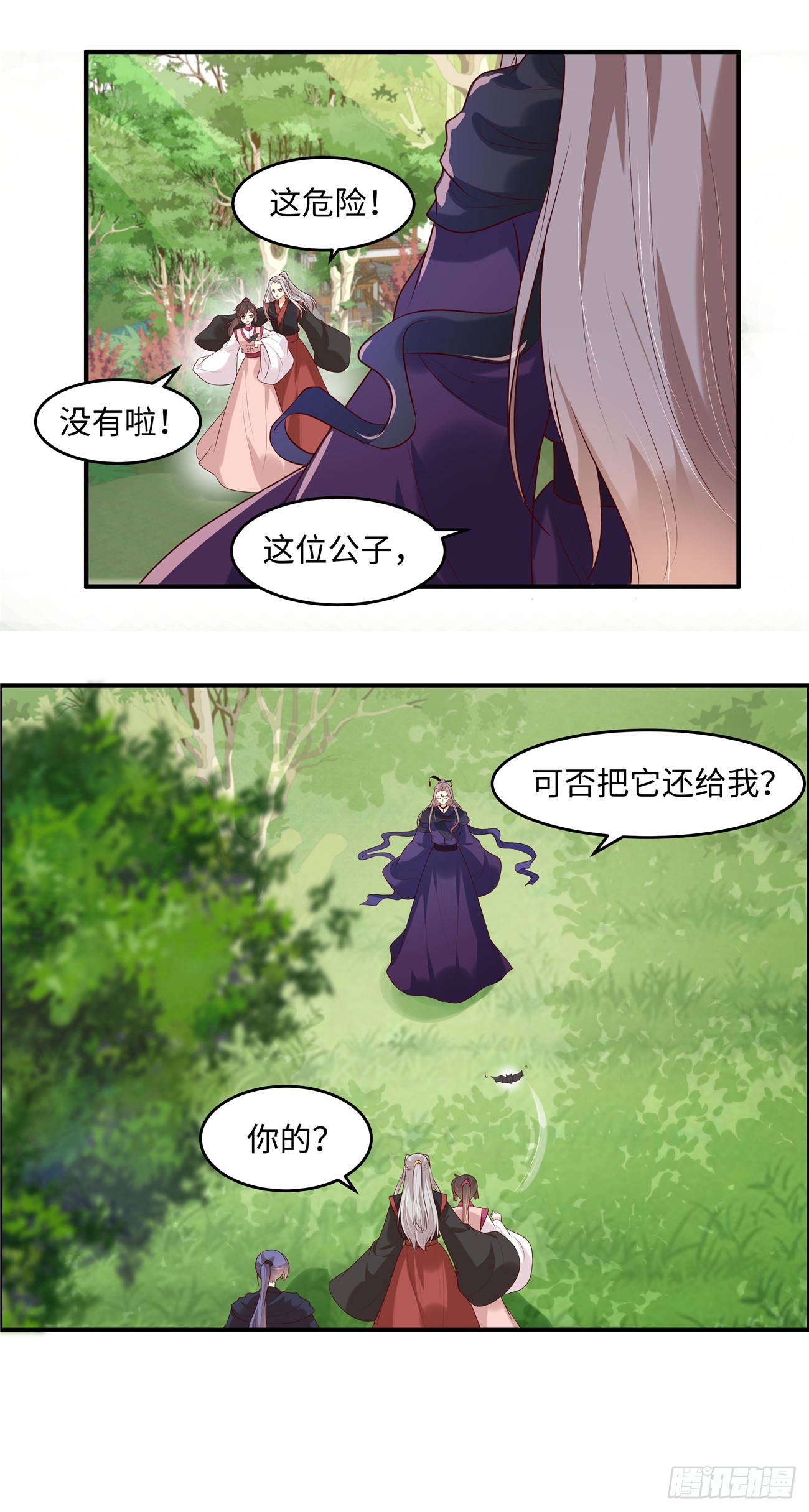 第32话 好美的男子9