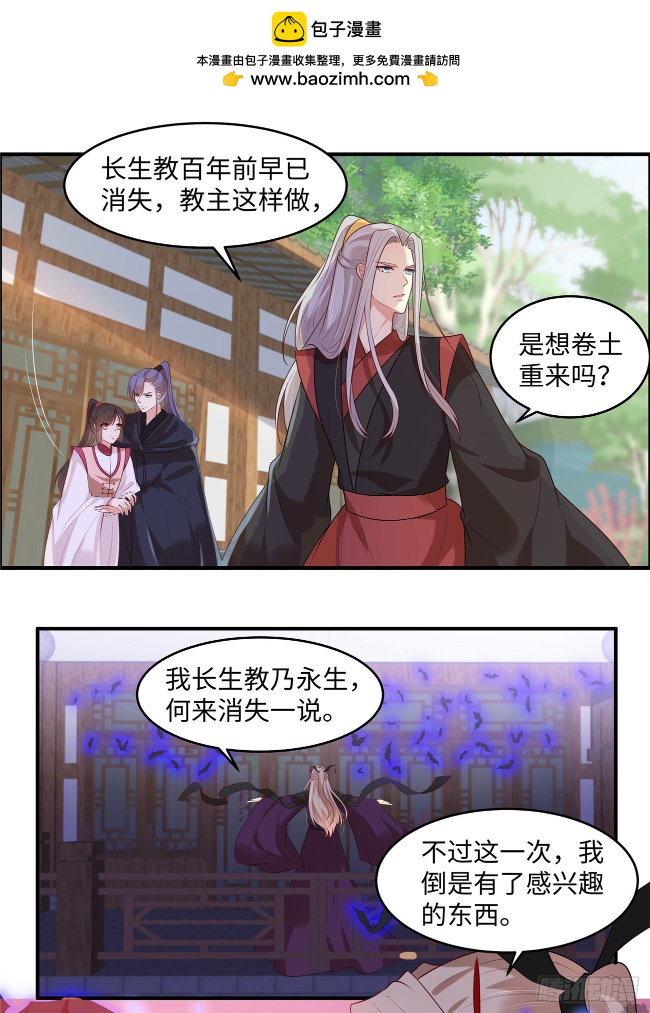 第34话 明天就离开1