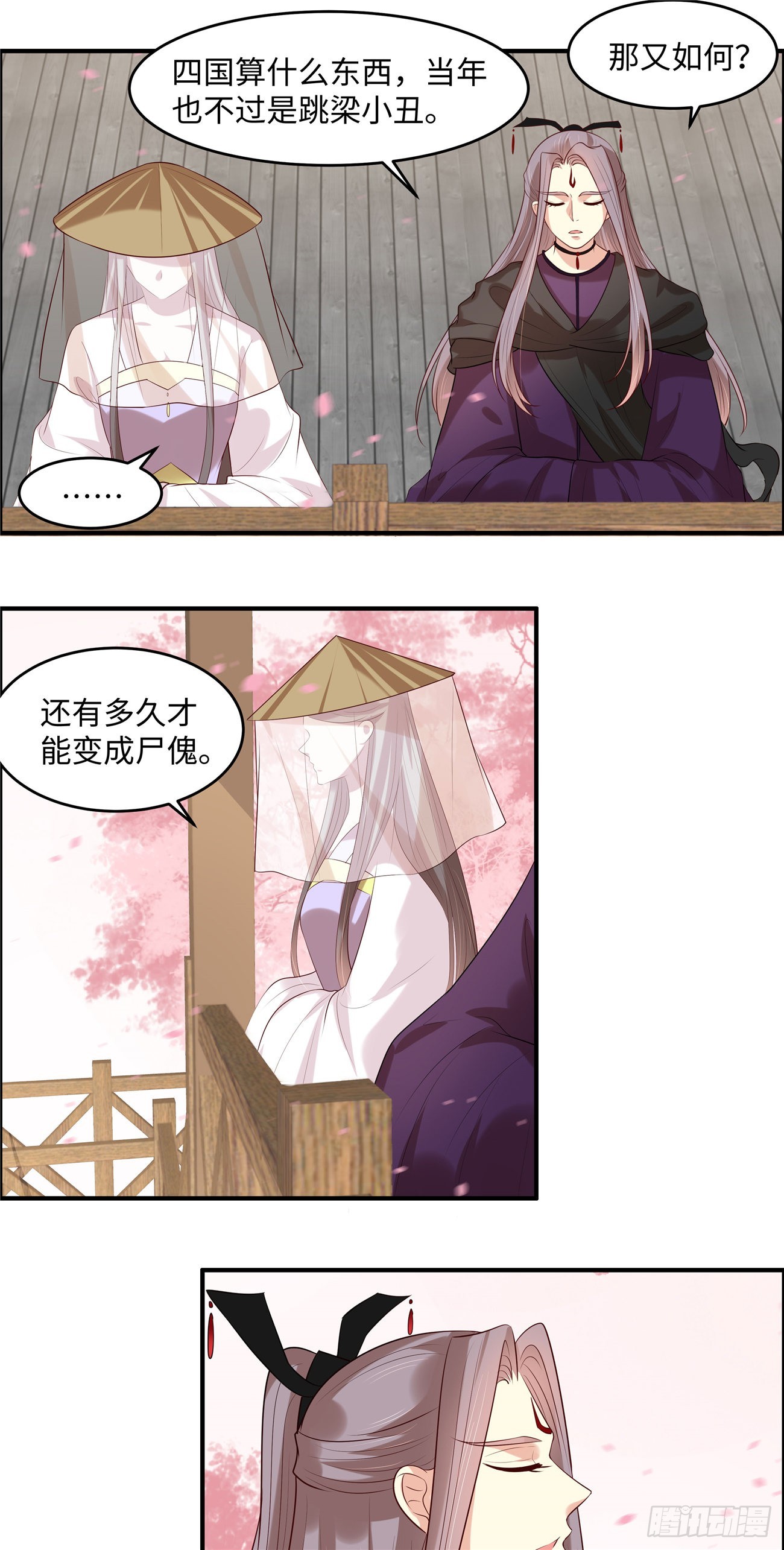 第34话 明天就离开10