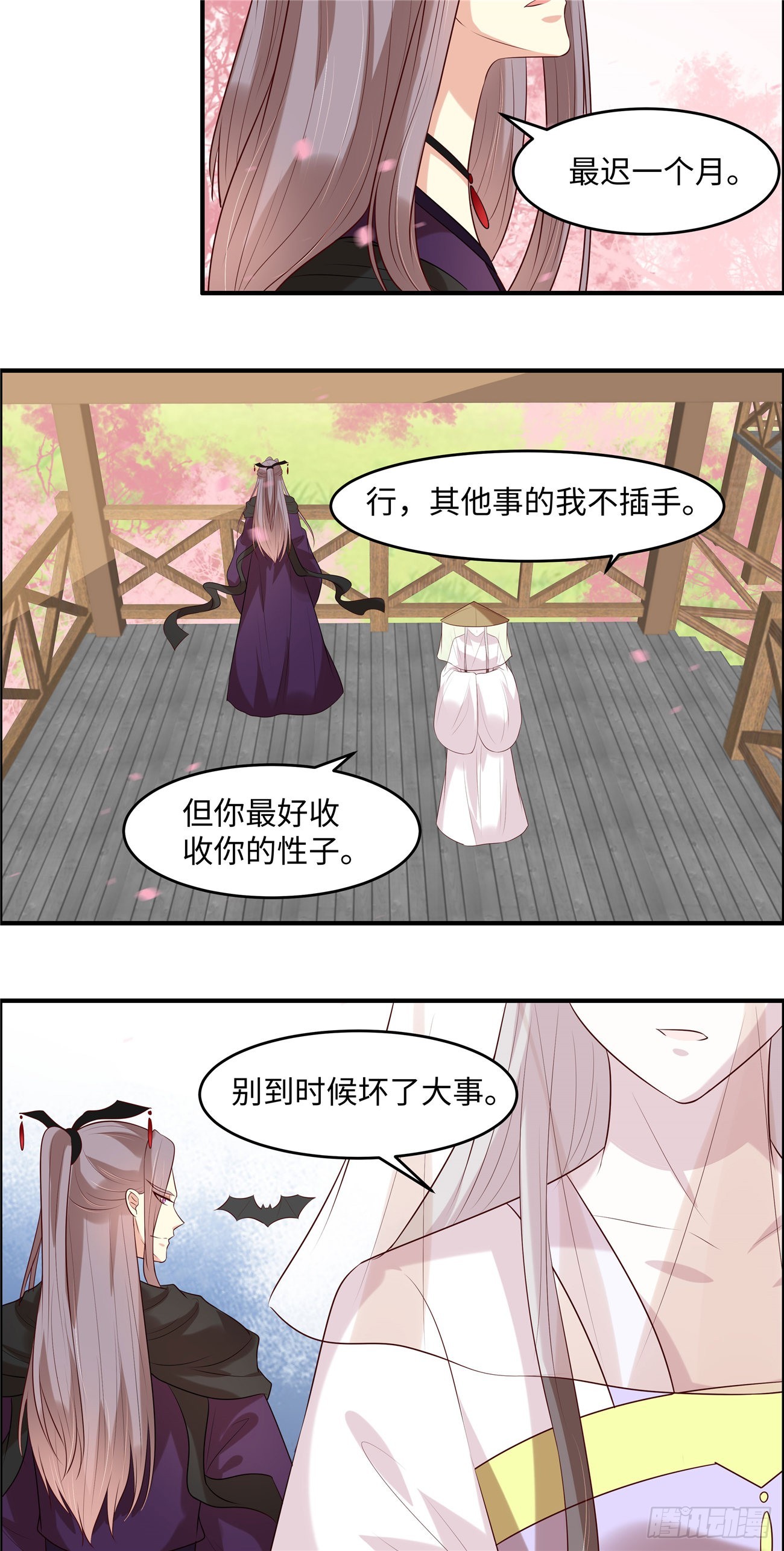 第34话 明天就离开11