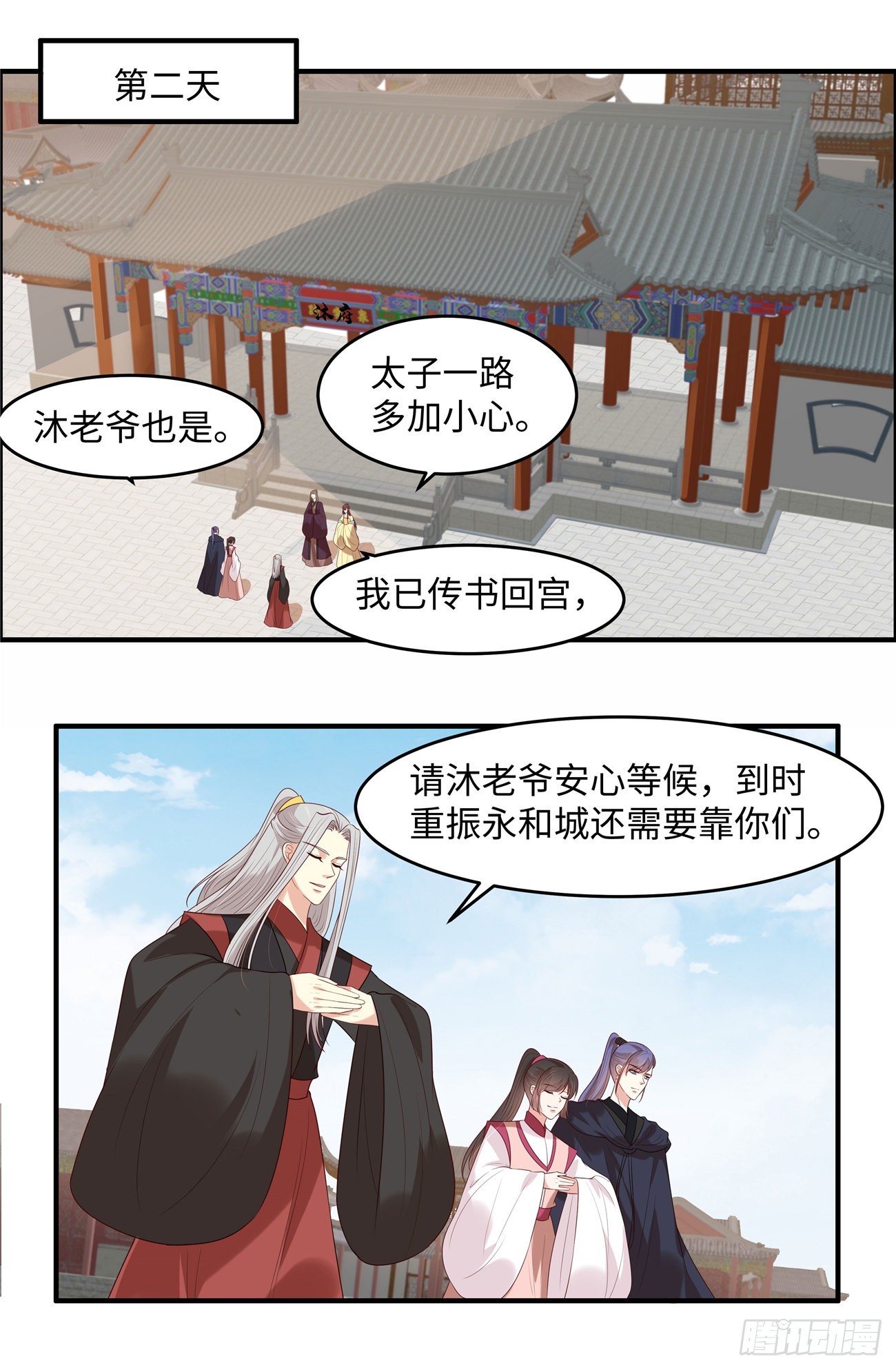第34话 明天就离开16