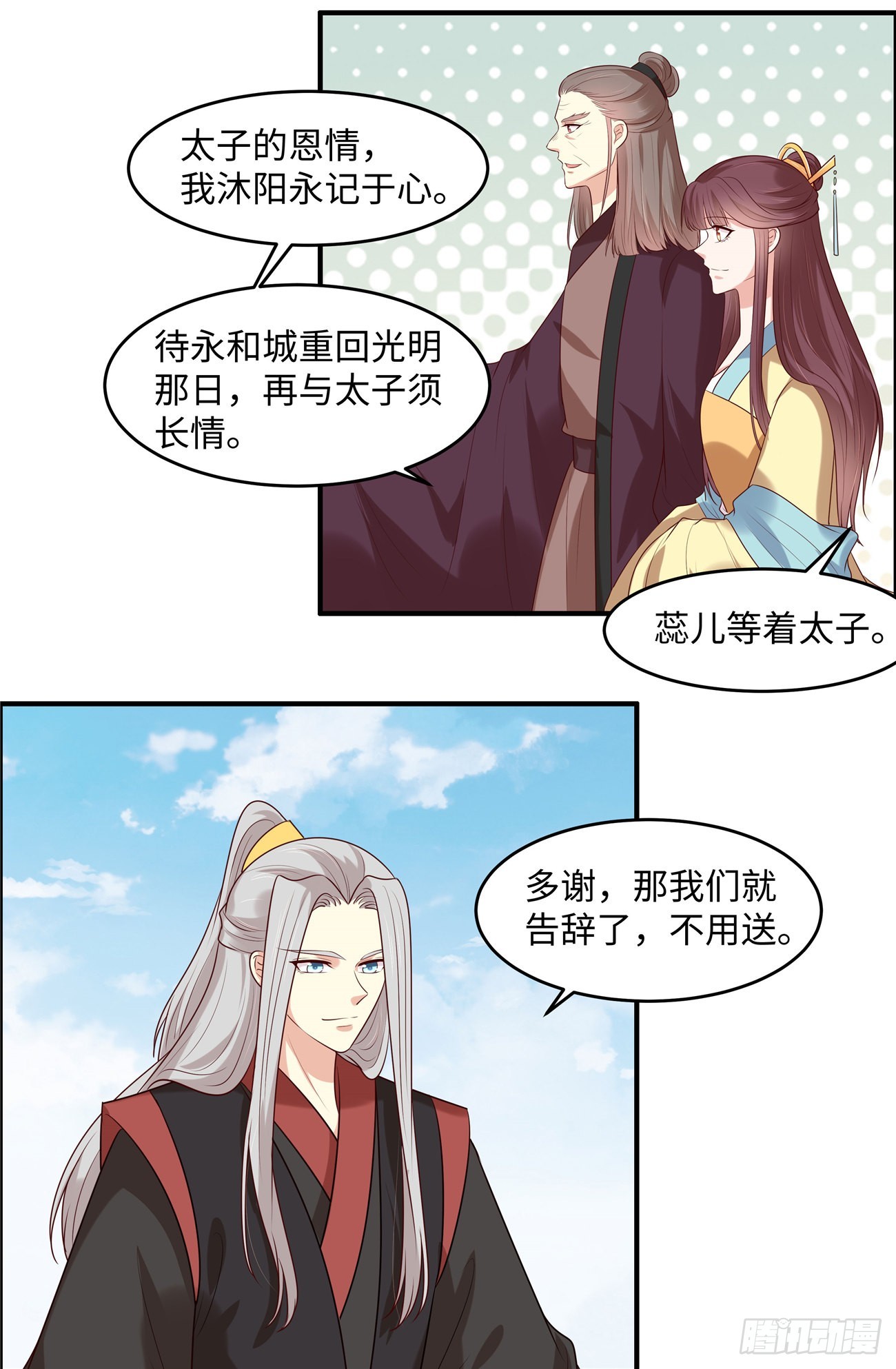 第34话 明天就离开17