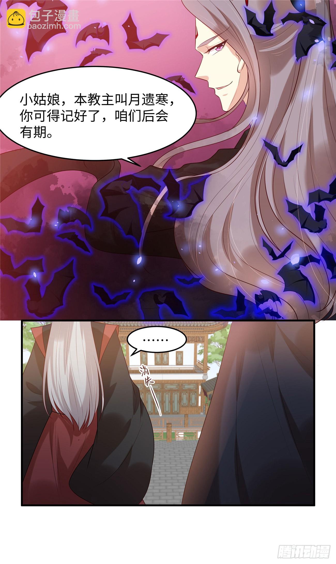 第34话 明天就离开2