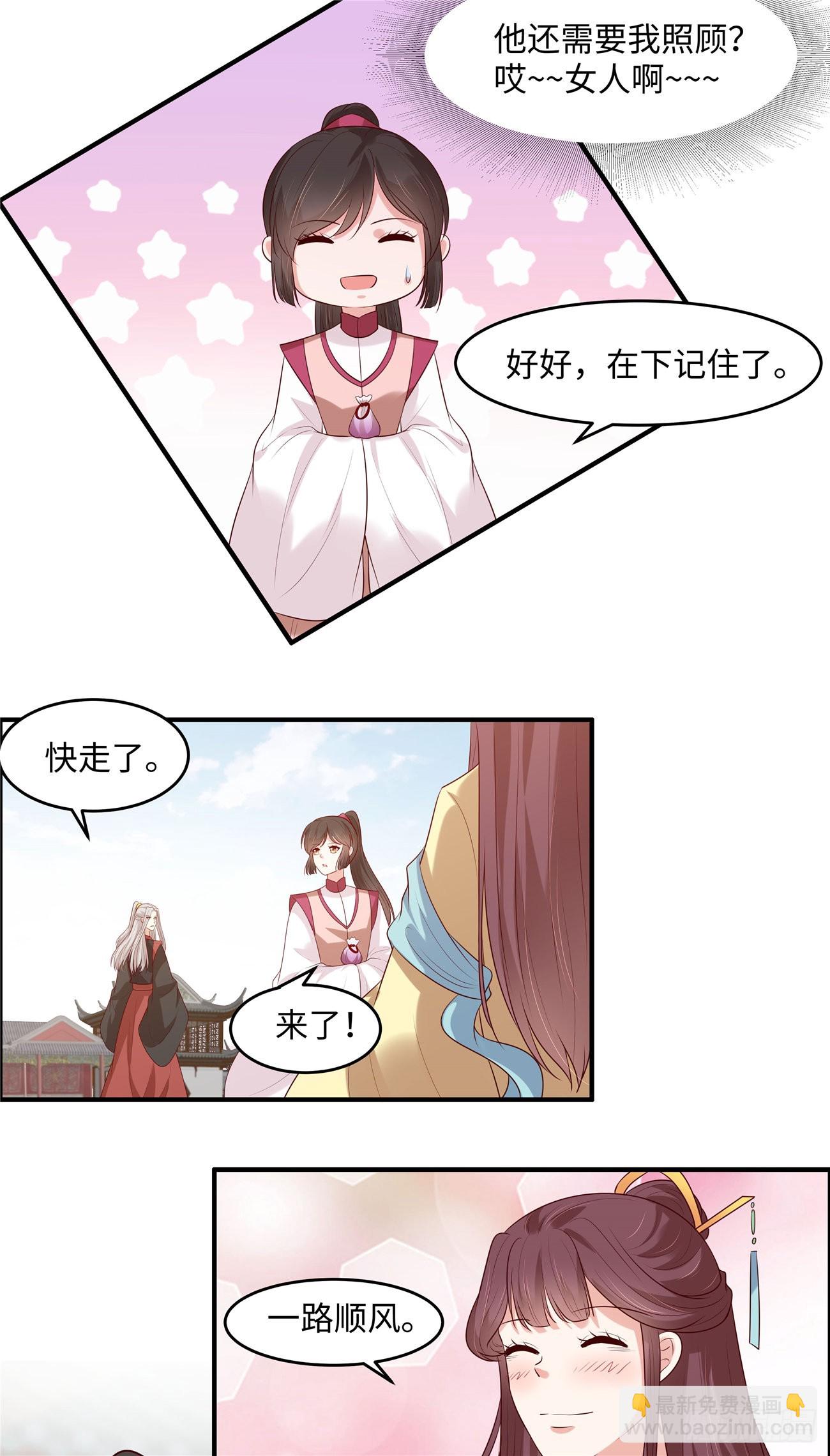 第34话 明天就离开21