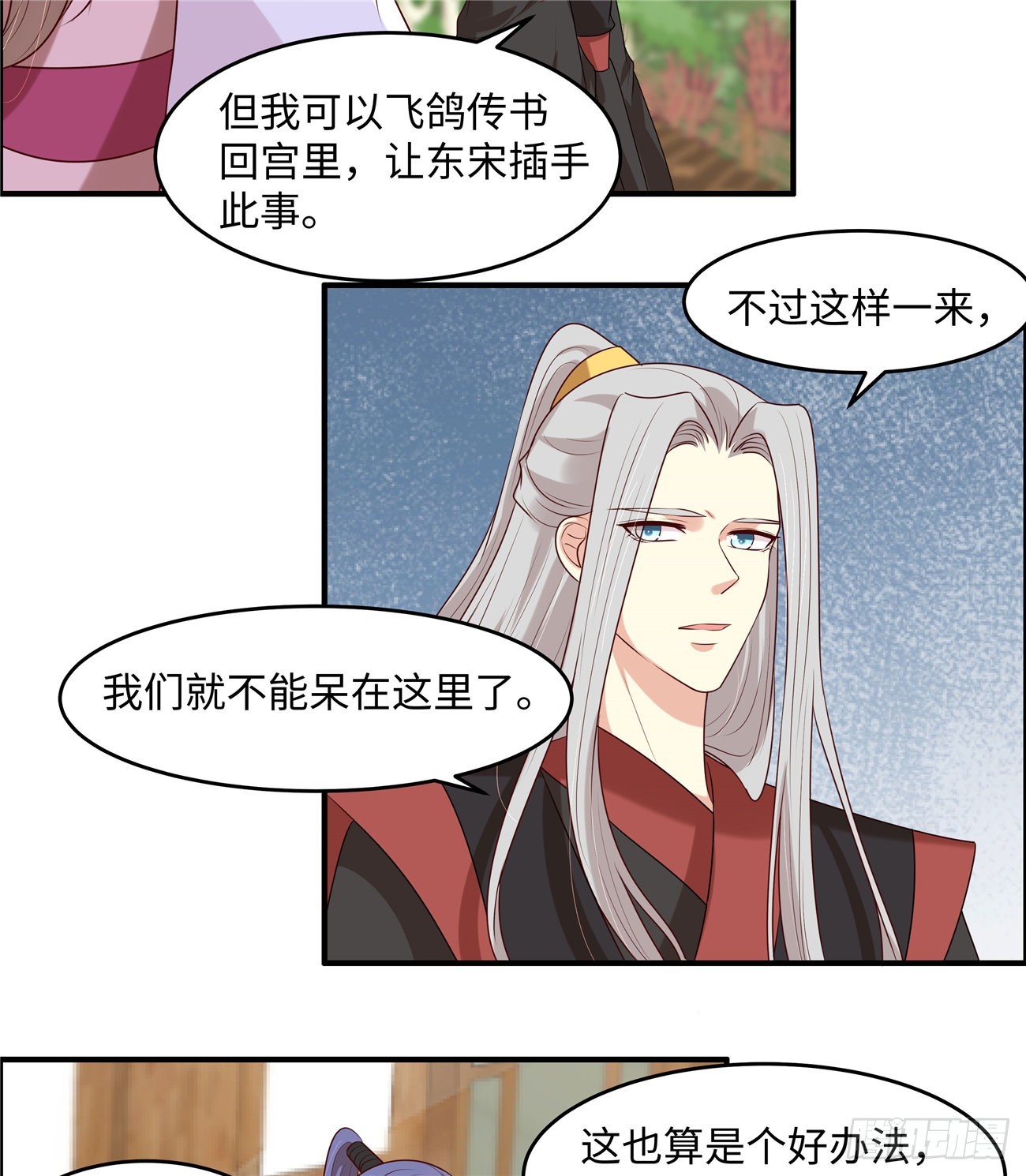 第34话 明天就离开4