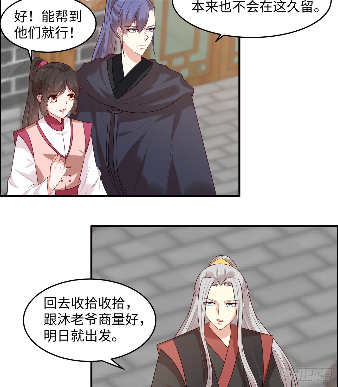 第34话 明天就离开5