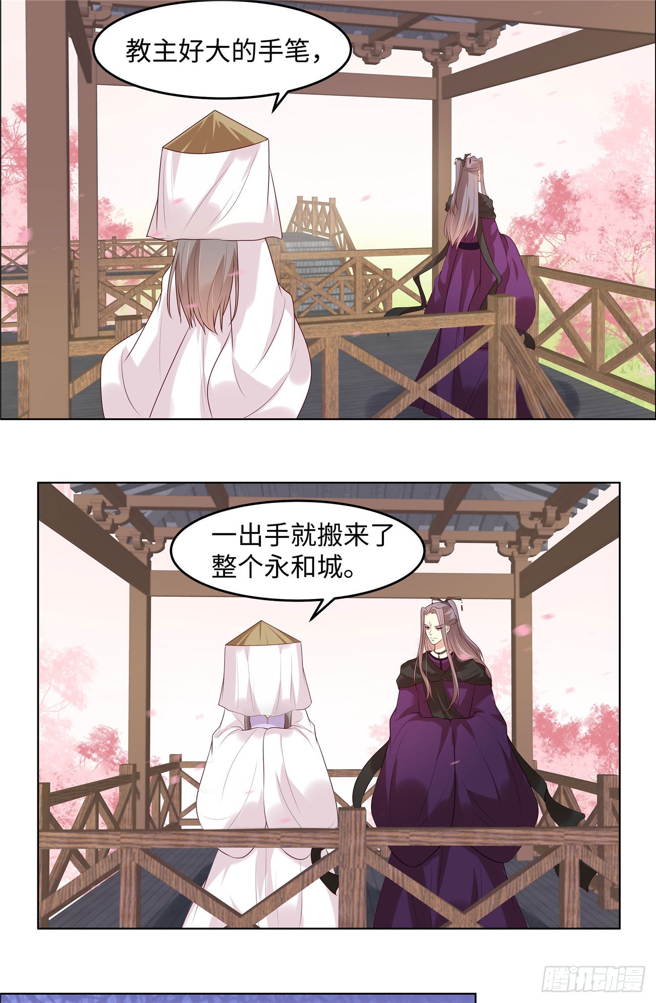 第34话 明天就离开8