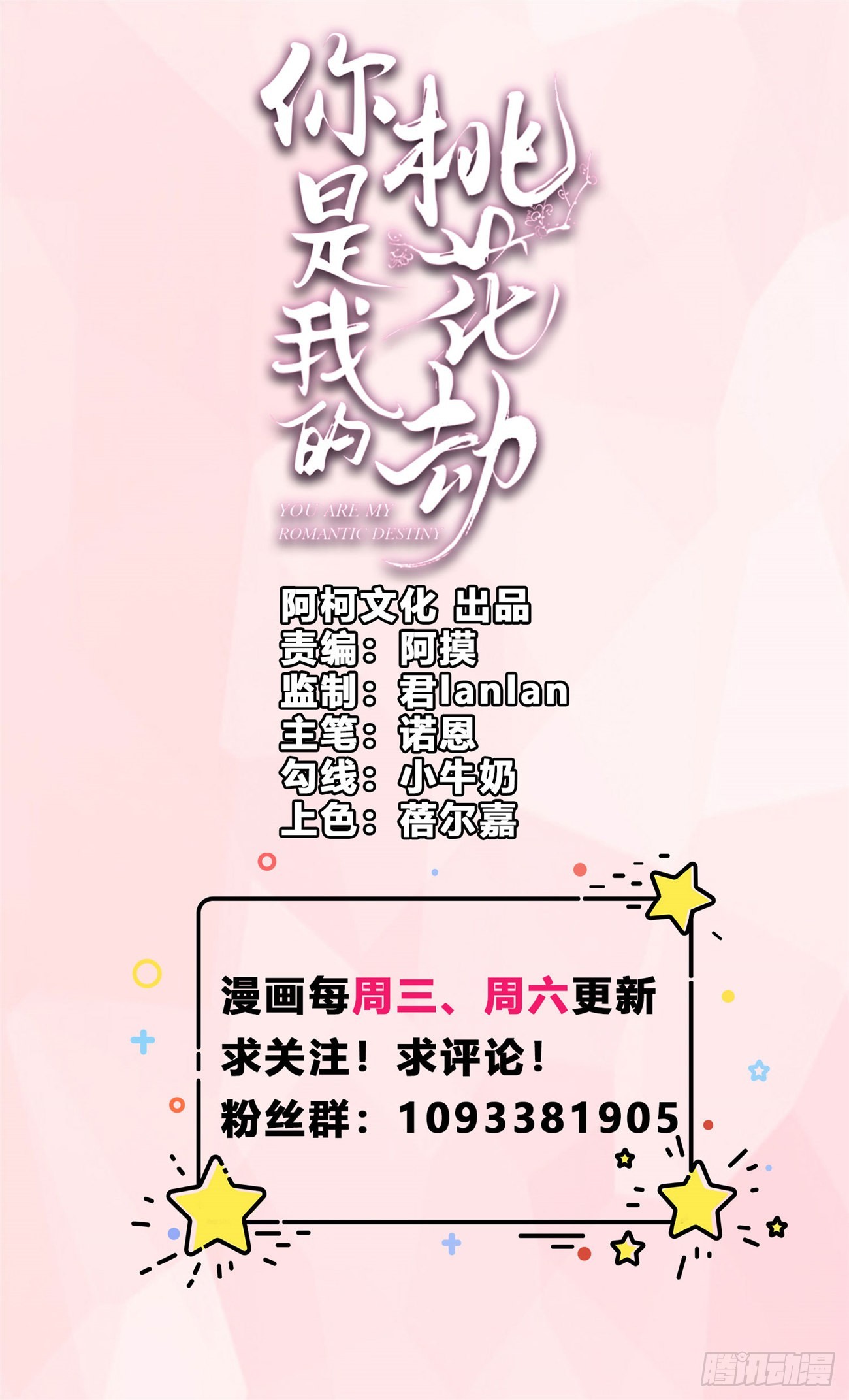第37话 啊难在伤0