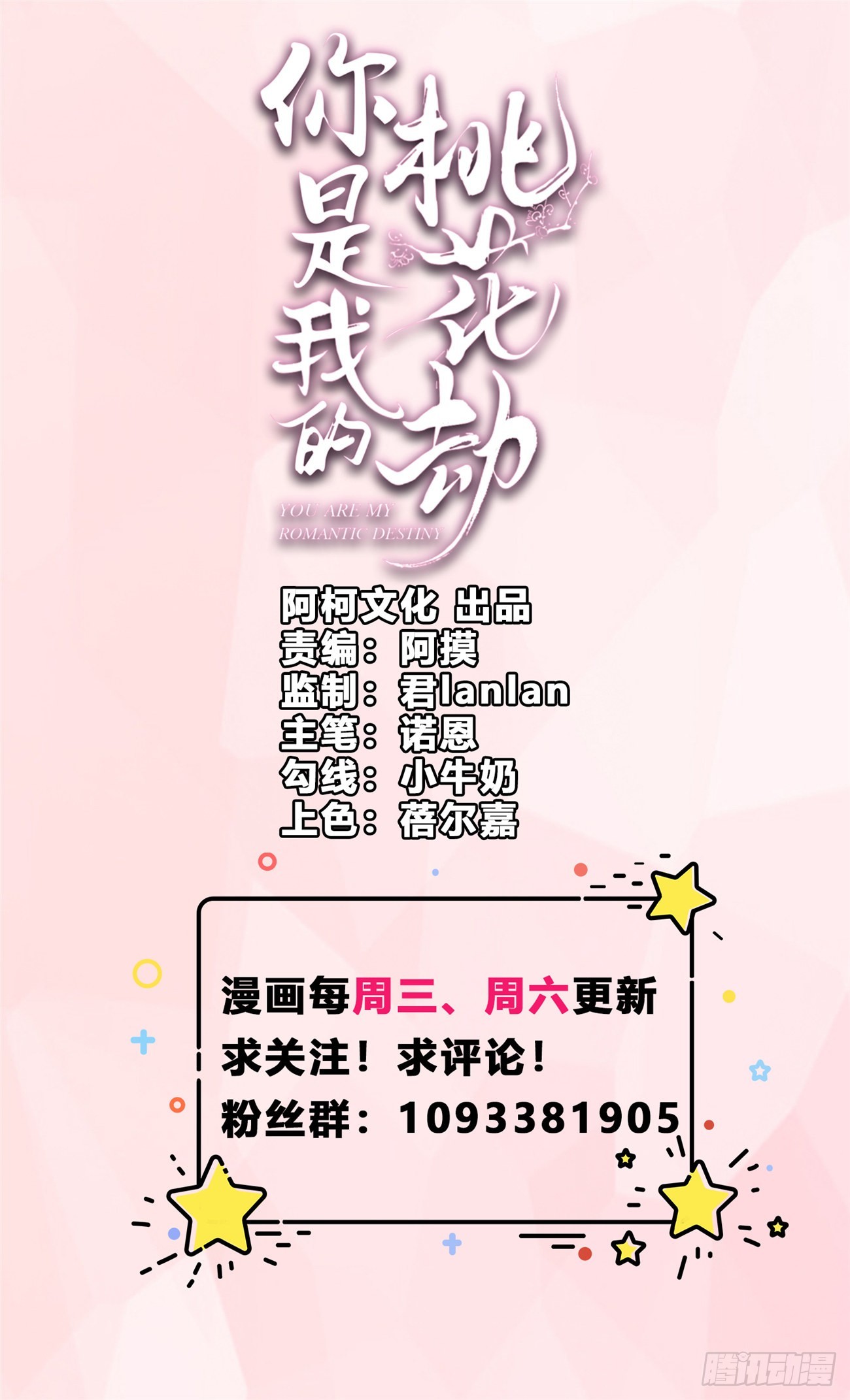 第38话 小东西你醒了0